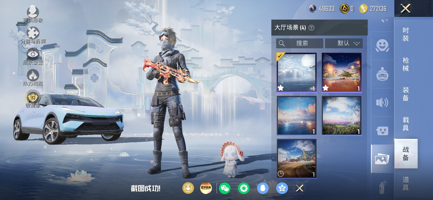 HPLX4153889和平精英账号详情图21