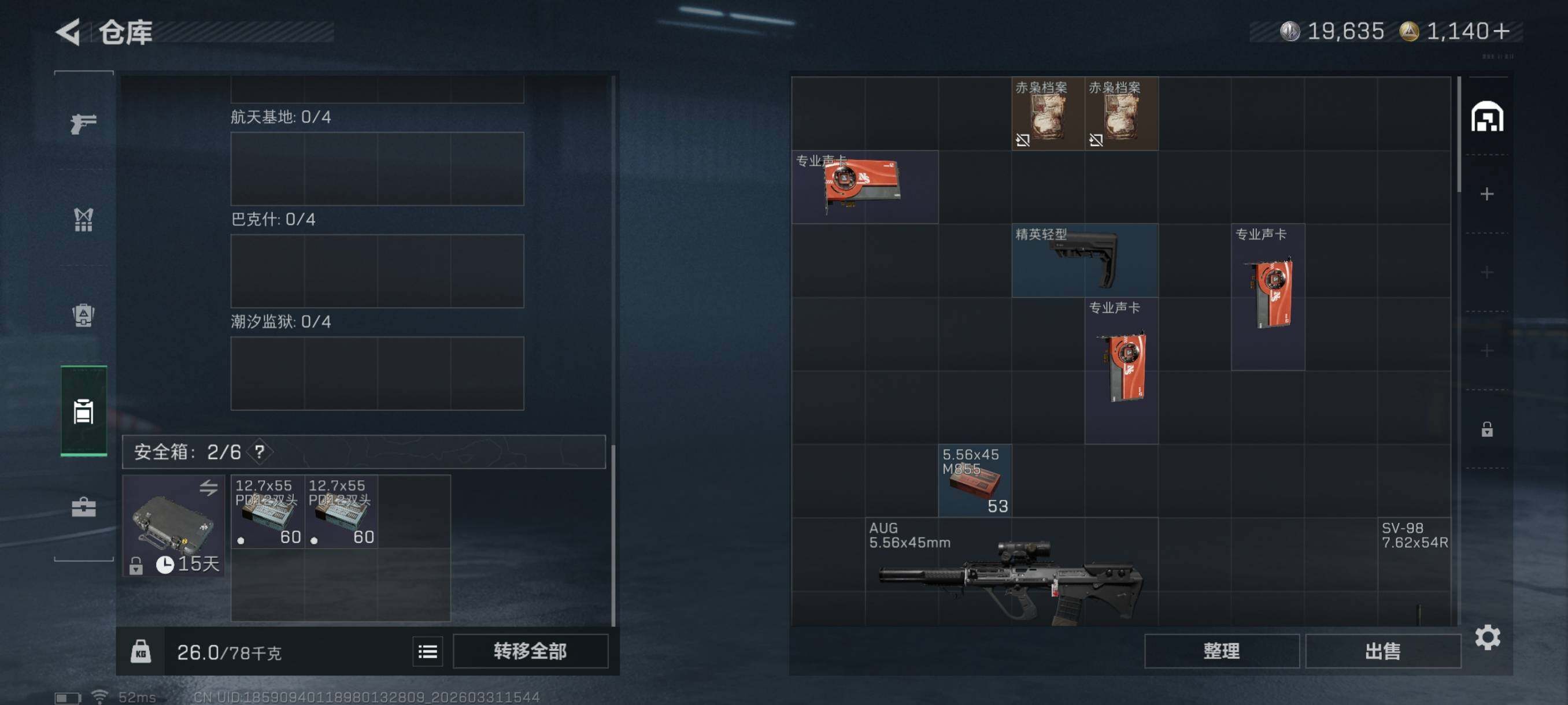 SJZCMW494064三角洲行动账号详情图12