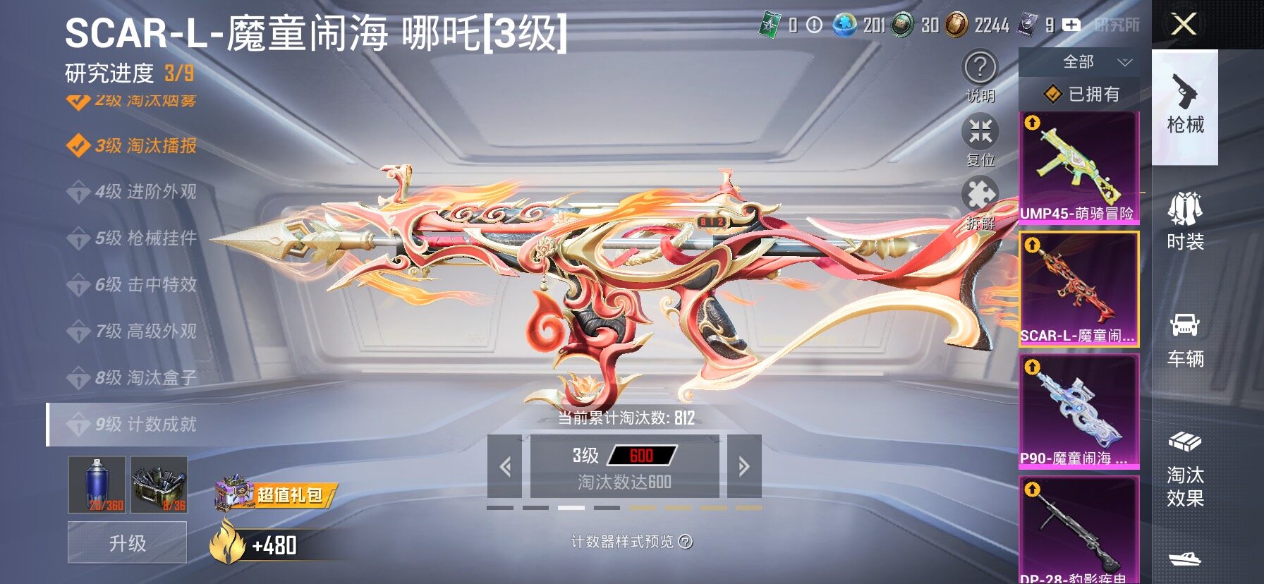 HPLX4153889和平精英账号详情图22