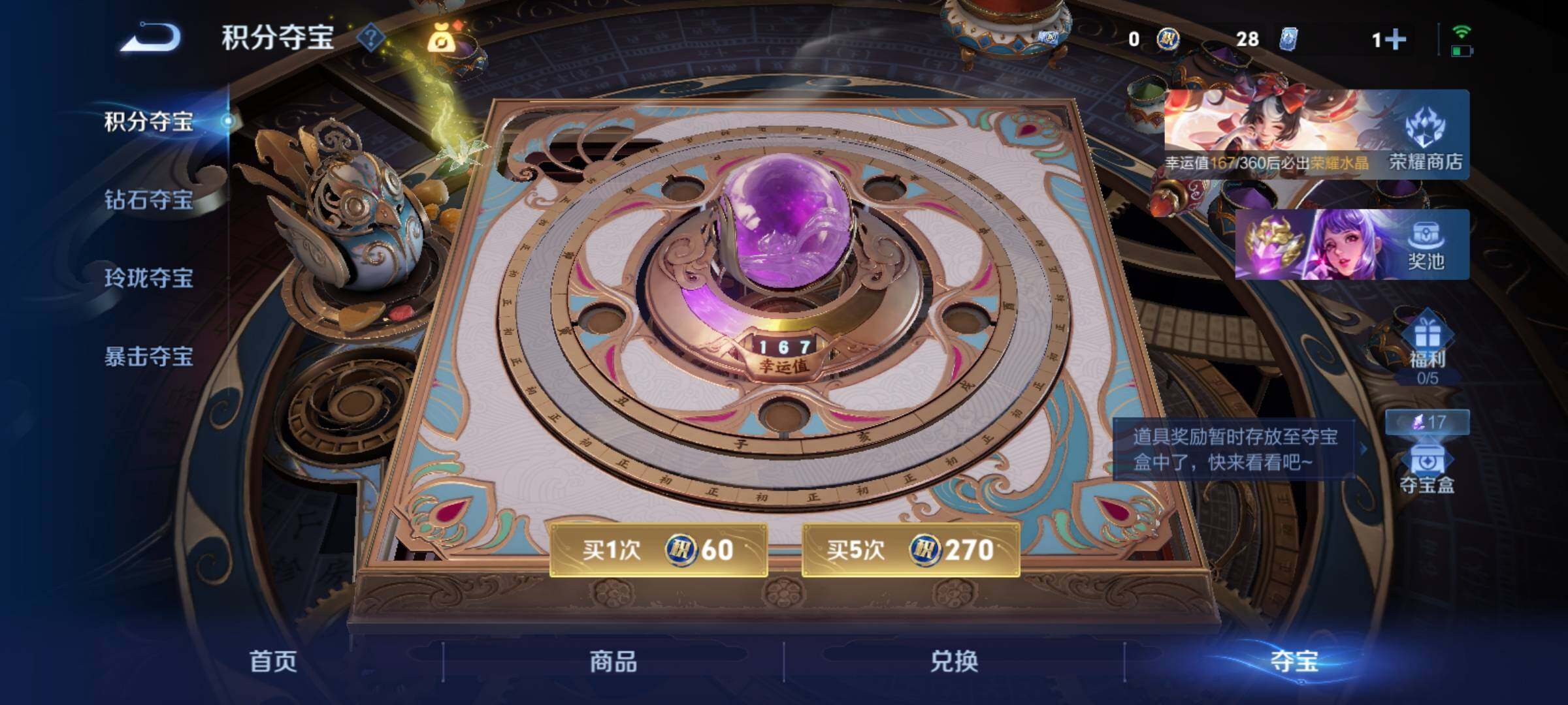 WZCMY4273299王者荣耀账号详情图27