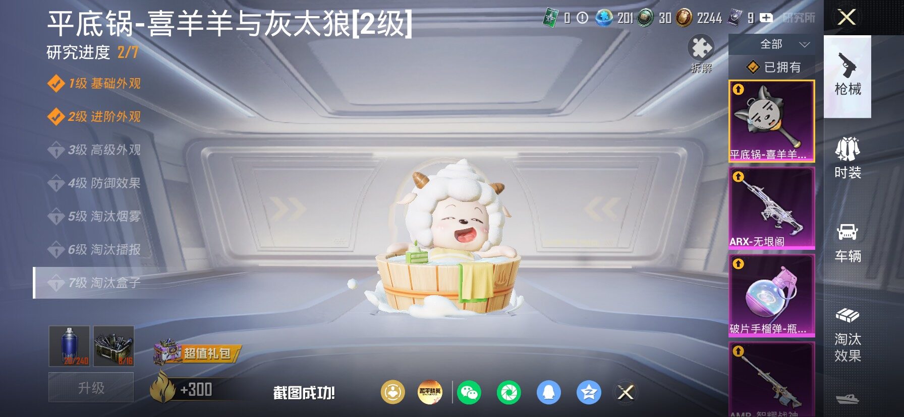 HPLX4153889和平精英账号详情图23