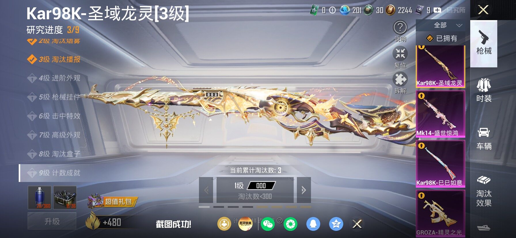 HPLX4153889和平精英账号详情图24