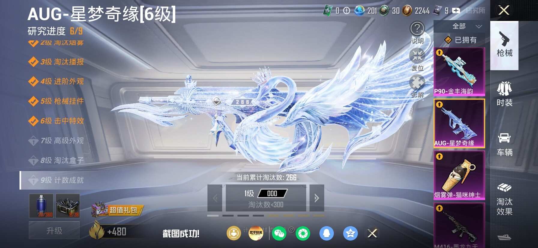 HPLX4153889和平精英账号详情图25