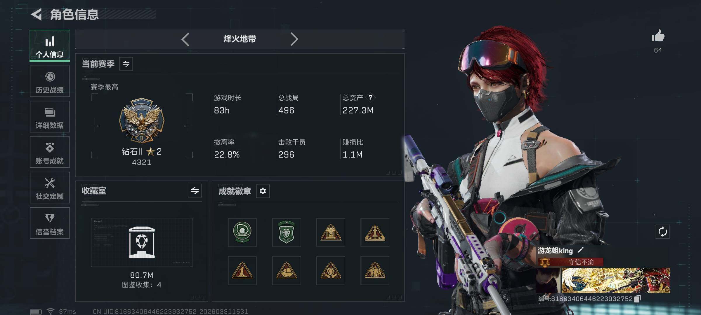 SJZEY485425三角洲行动账号详情图5