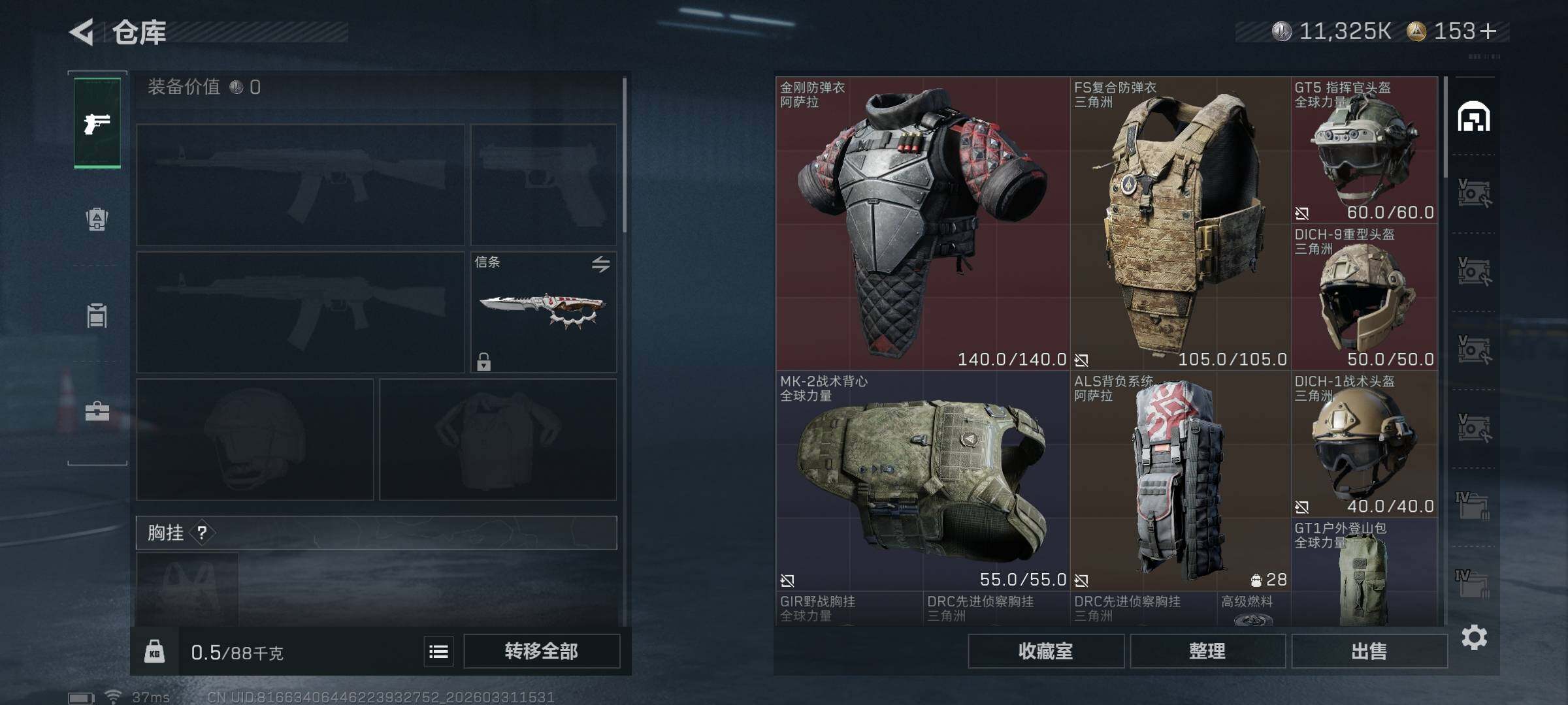 SJZEY485425三角洲行动账号详情图7