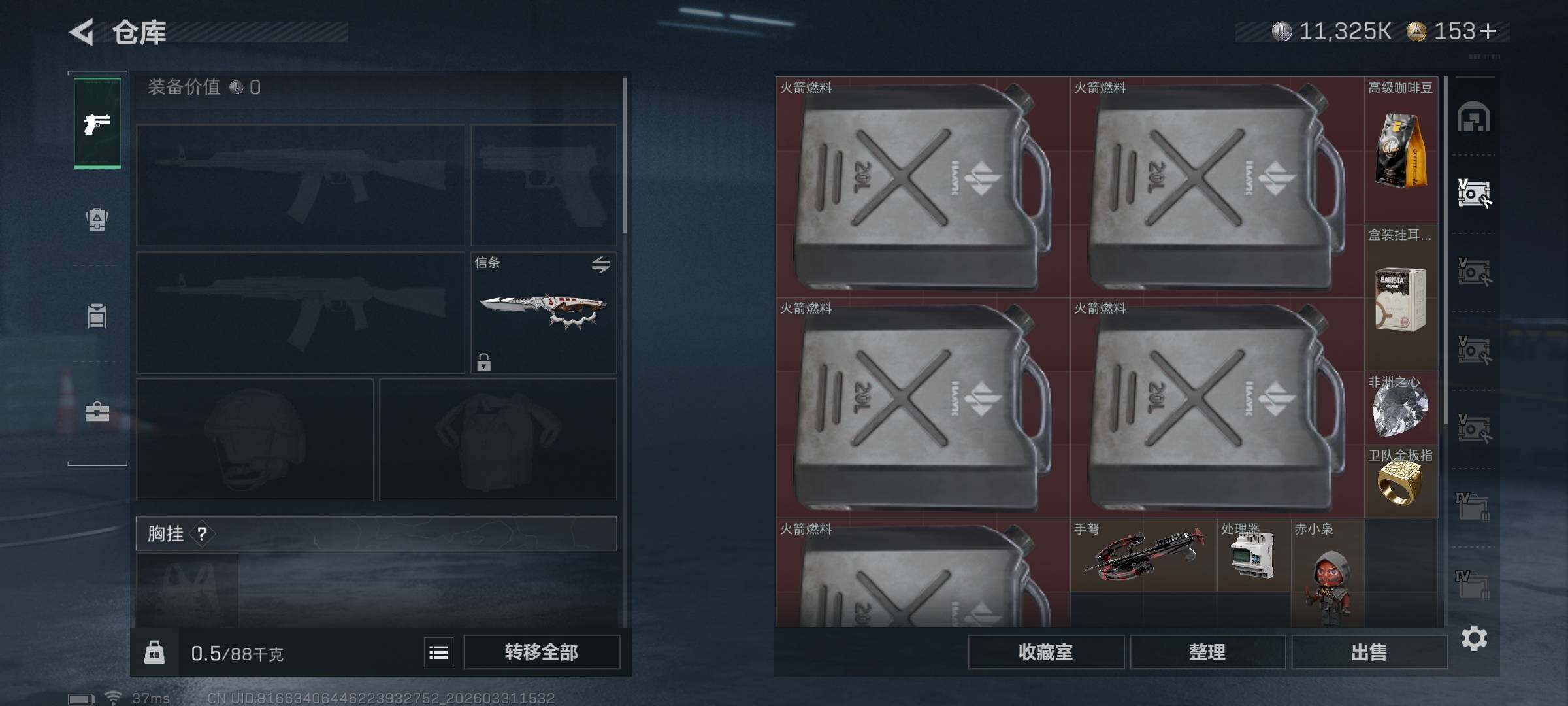 SJZEY485425三角洲行动账号详情图8