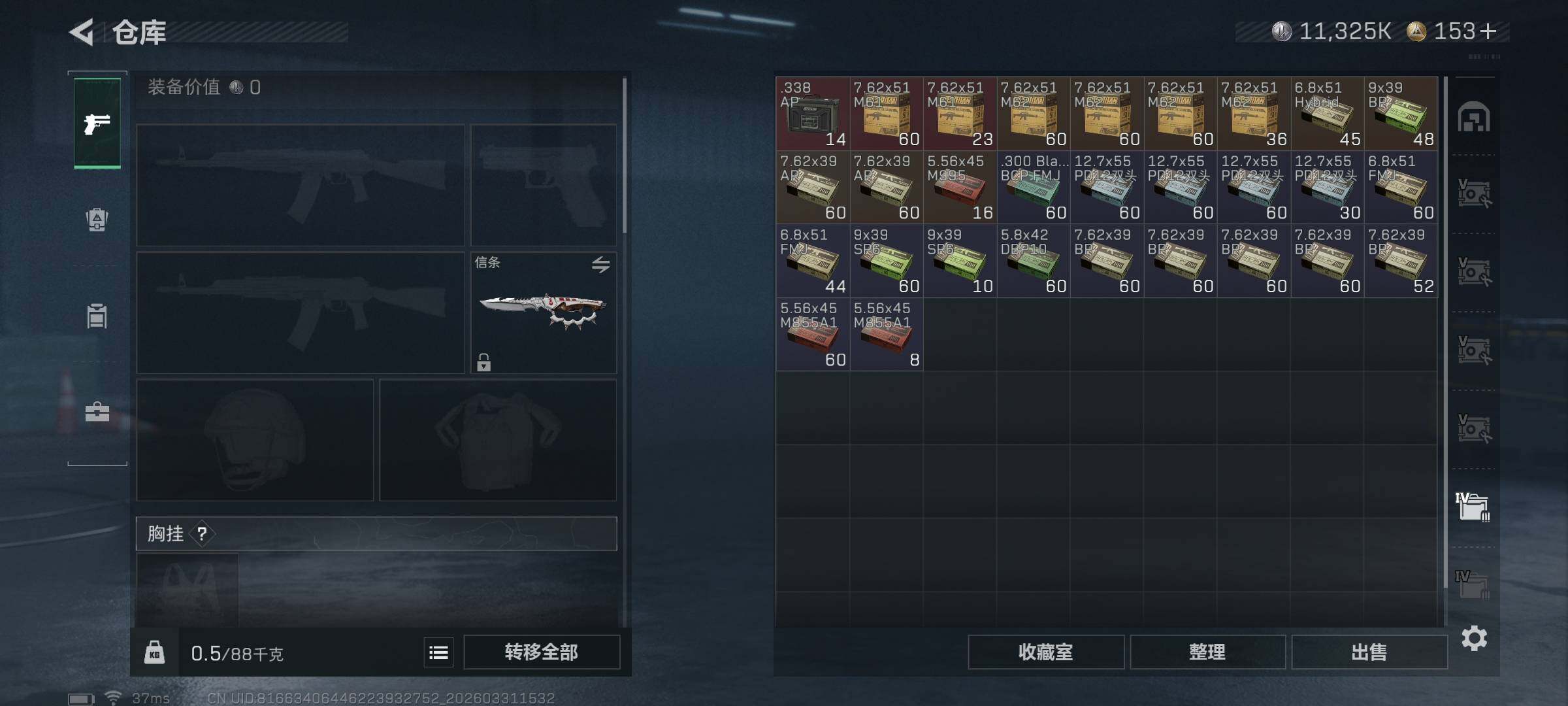 SJZEY485425三角洲行动账号详情图9