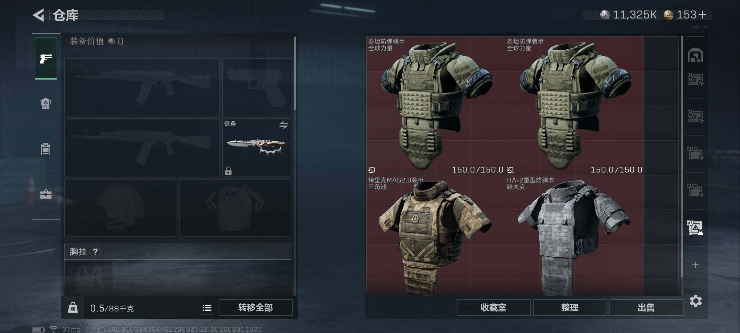 SJZEY485425三角洲行动账号详情图10