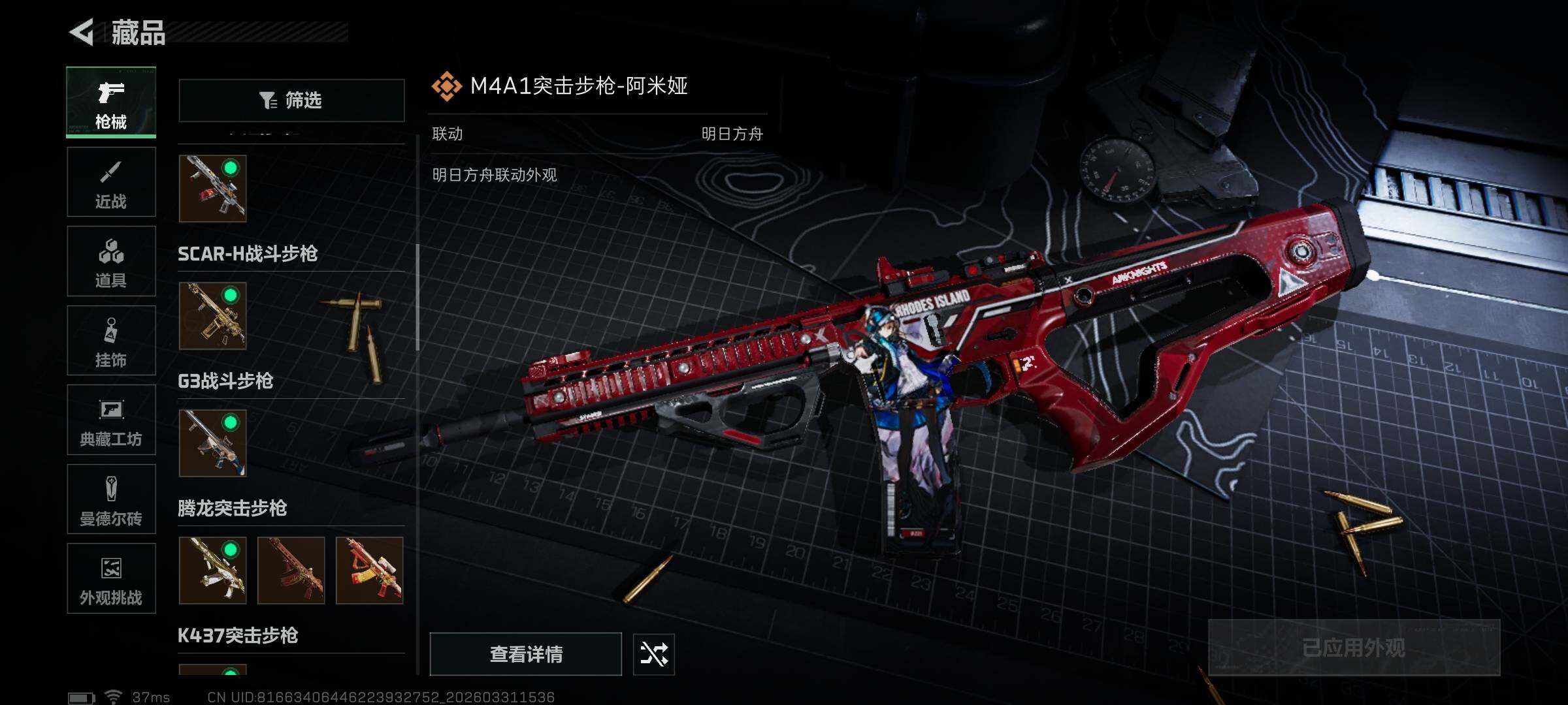 SJZEY485425三角洲行动账号详情图20