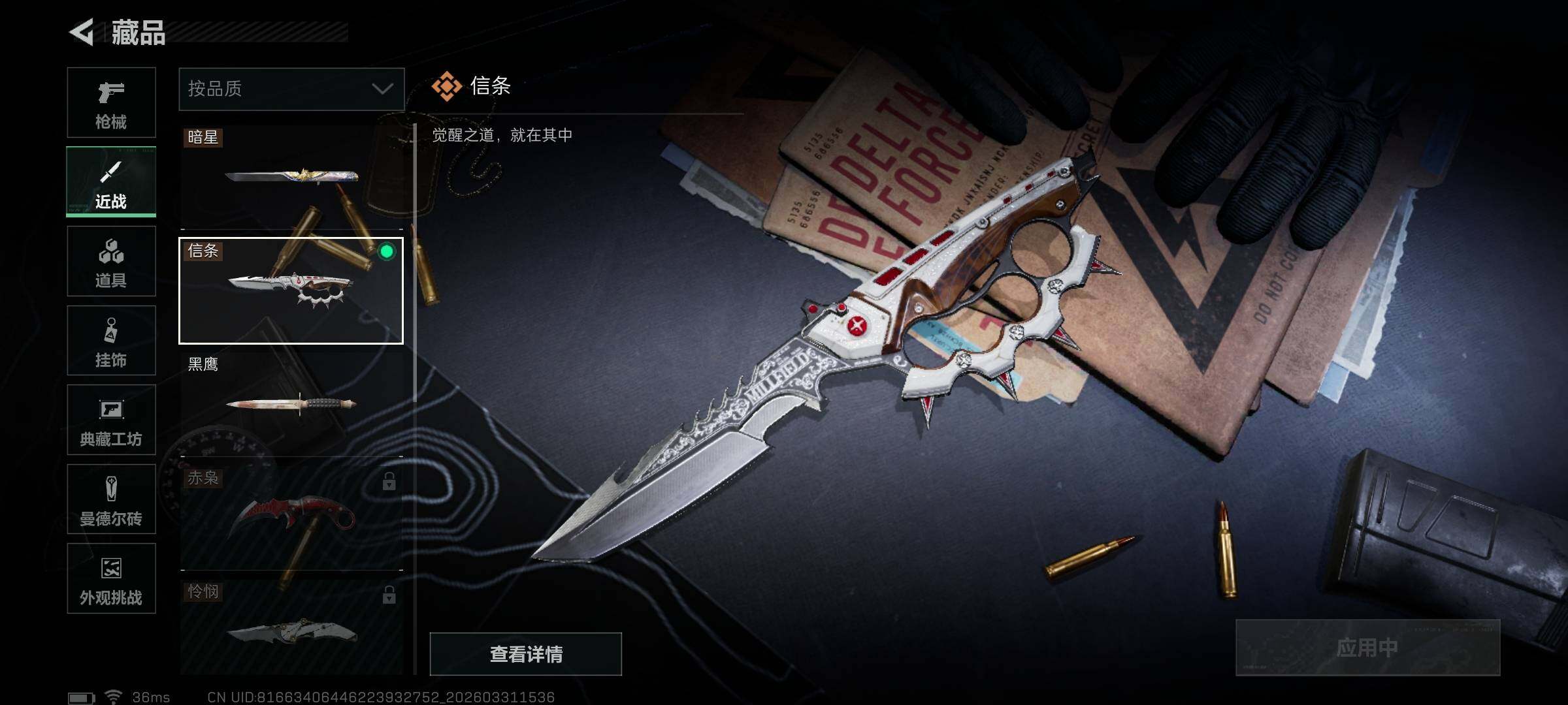 SJZEY485425三角洲行动账号详情图24