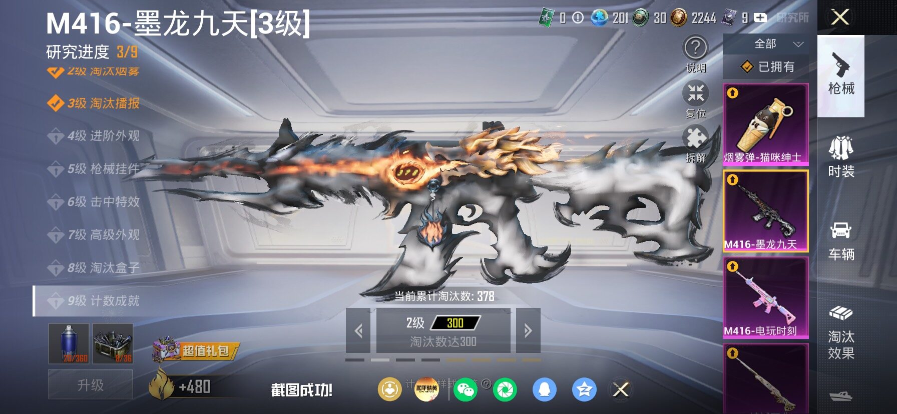 HPLX4153889和平精英账号详情图29