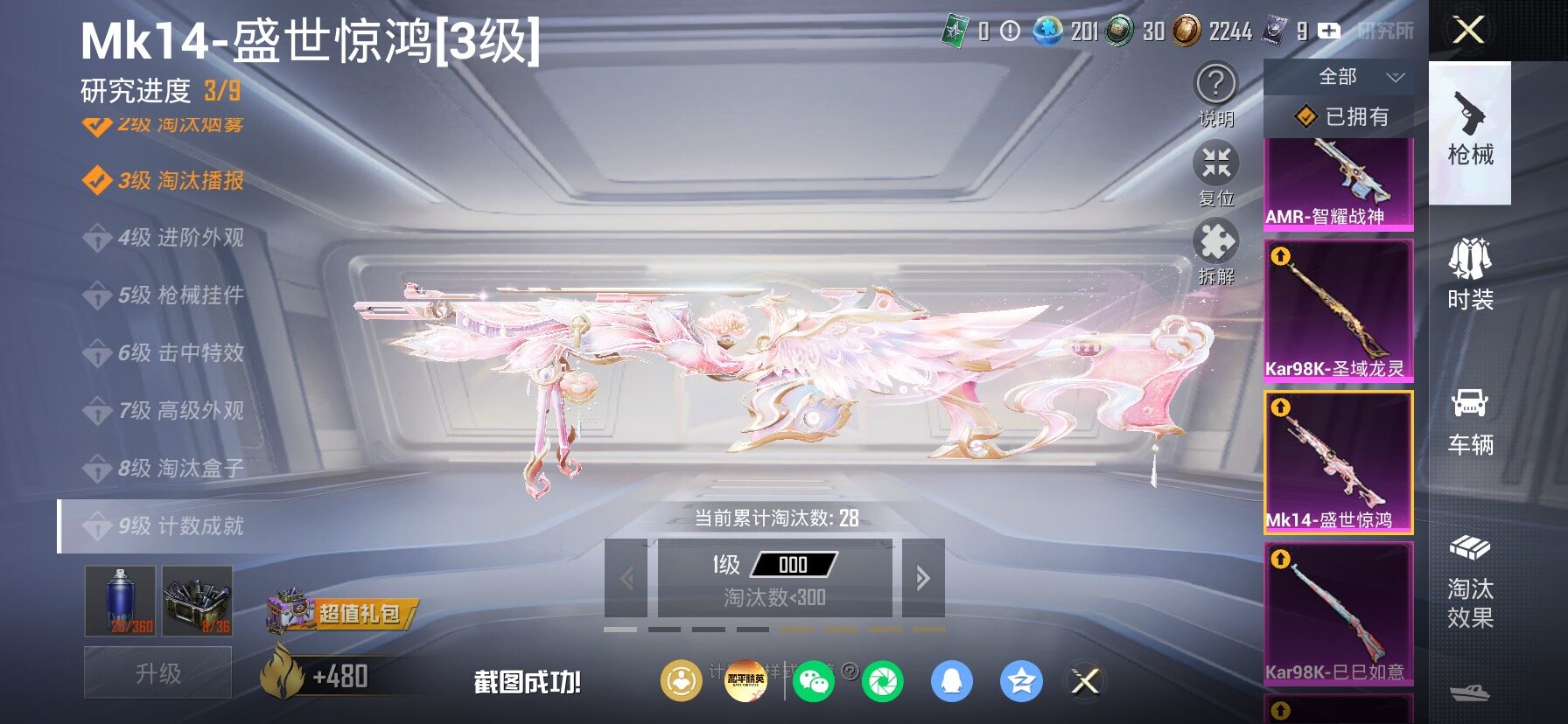 HPLX4153889和平精英账号详情图30