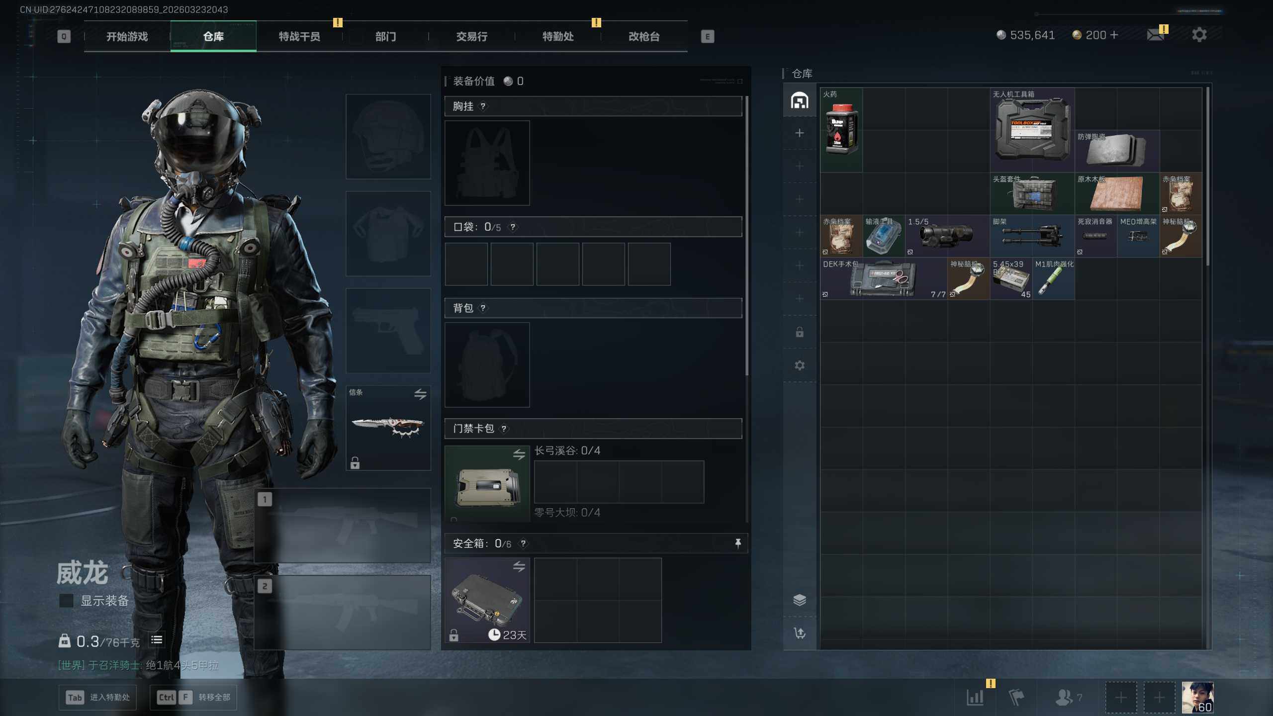 SJZQM4110207三角洲行动账号详情图8