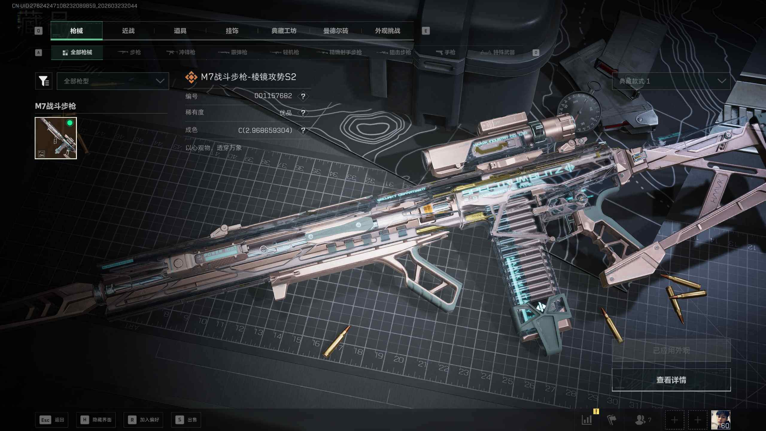 SJZQM4110207三角洲行动账号详情图10