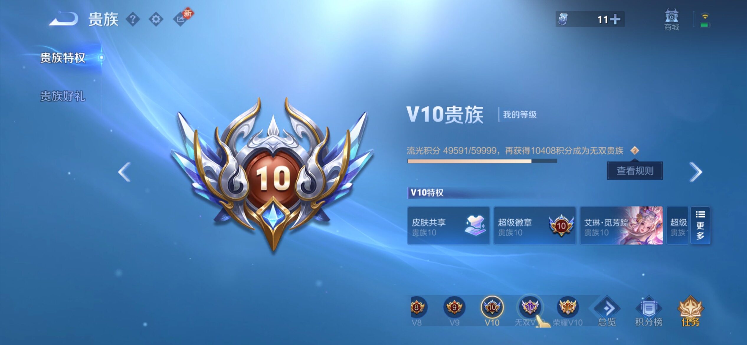 WZCMY4276092王者荣耀账号详情图30