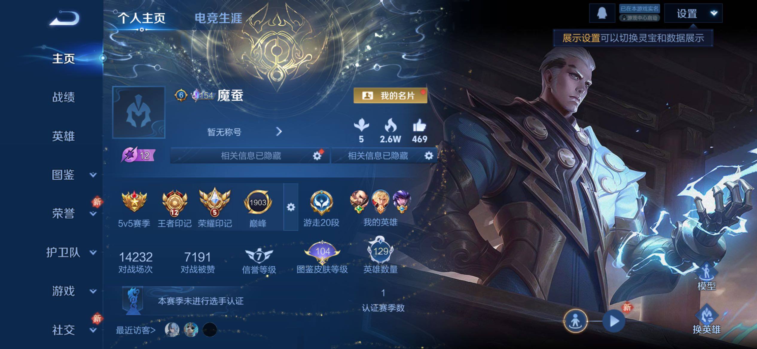 WZCMY4276092王者荣耀账号详情图2