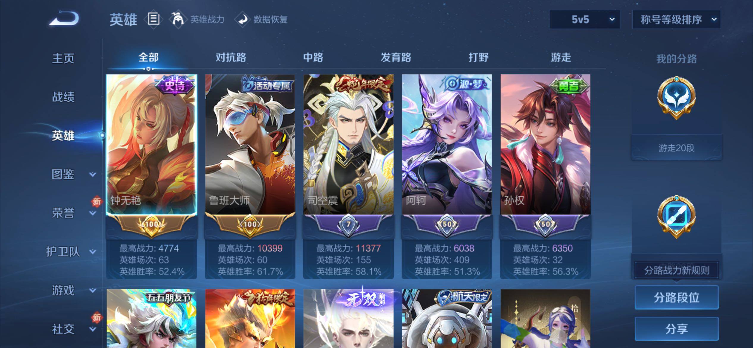 WZCMY4276092王者荣耀账号详情图4