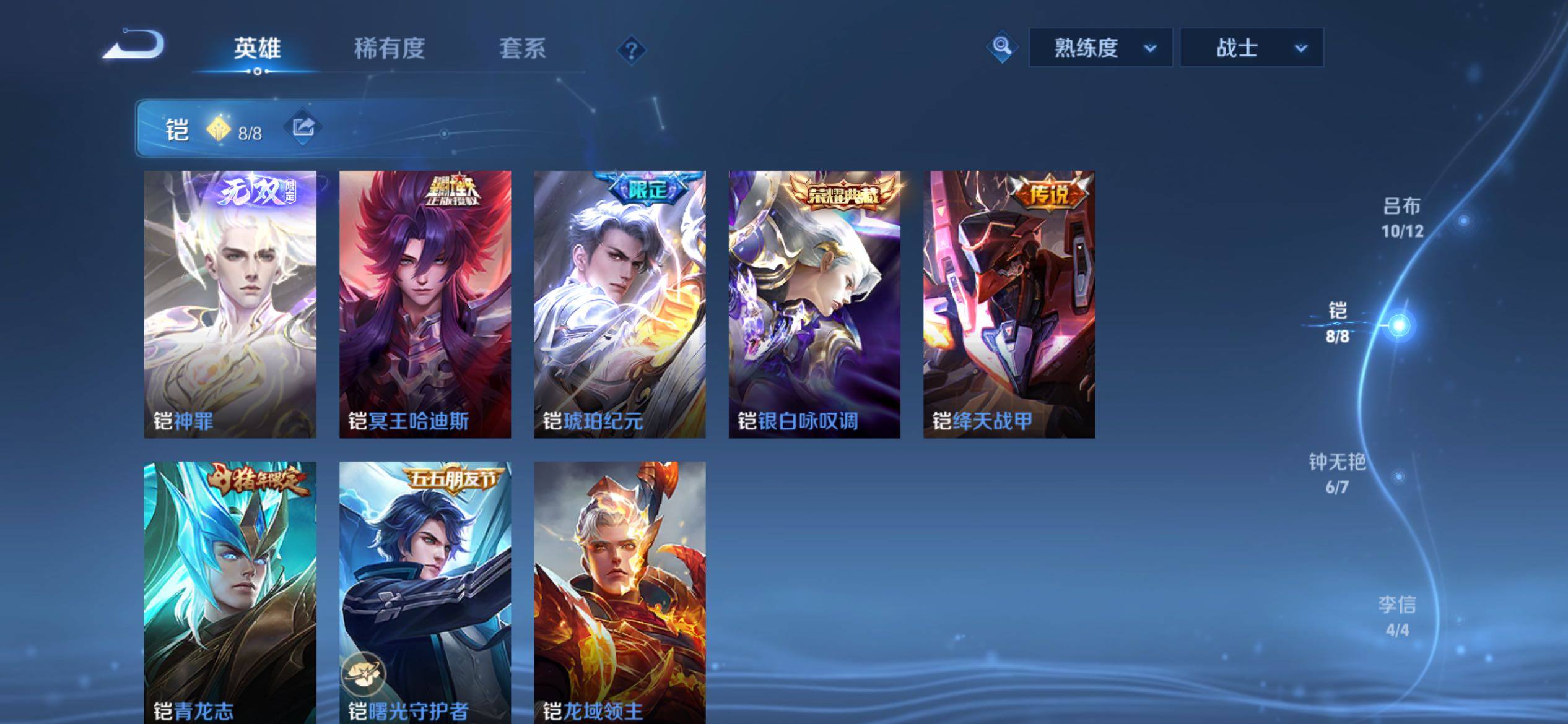 WZCMY4276092王者荣耀账号详情图7