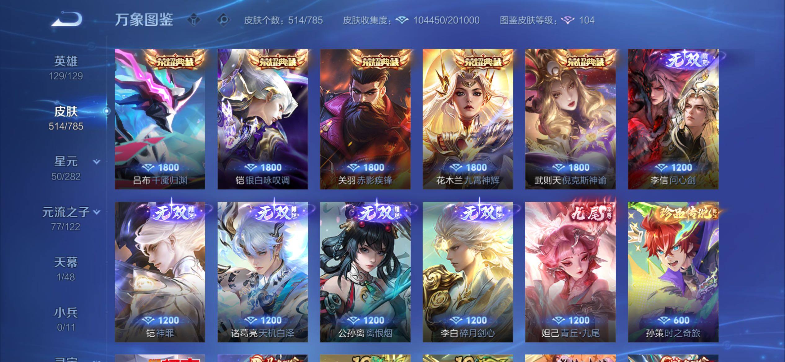 WZCMY4276092王者荣耀账号详情图10