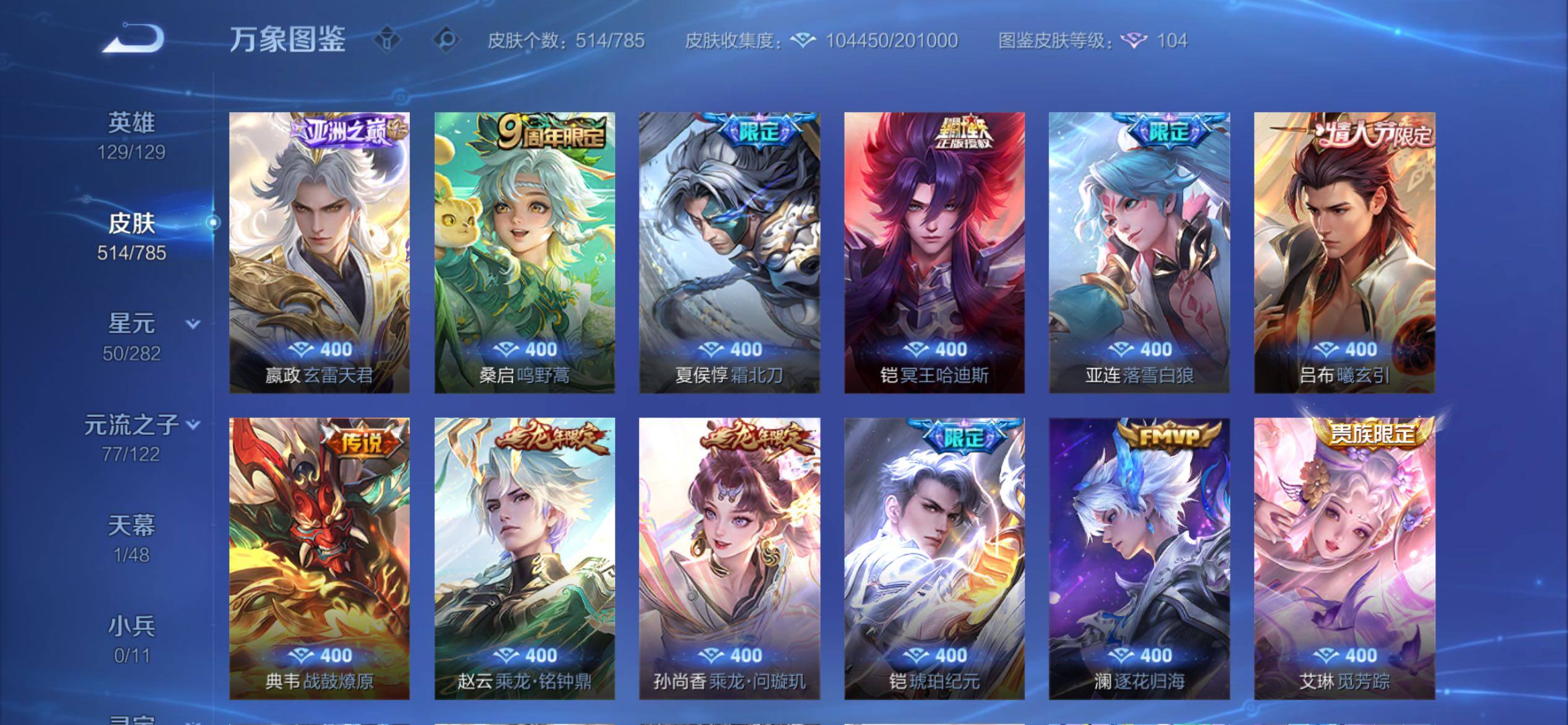 WZCMY4276092王者荣耀账号详情图12