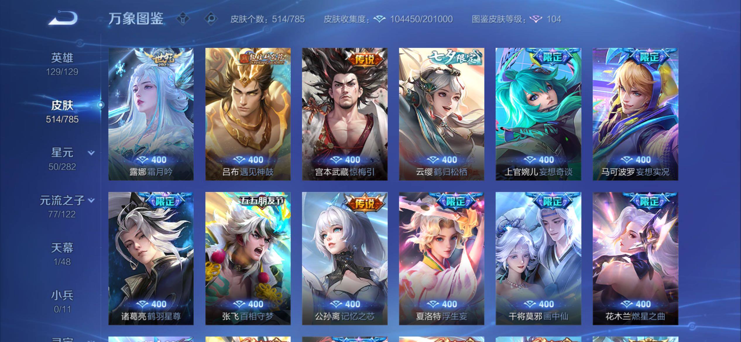 WZCMY4276092王者荣耀账号详情图13