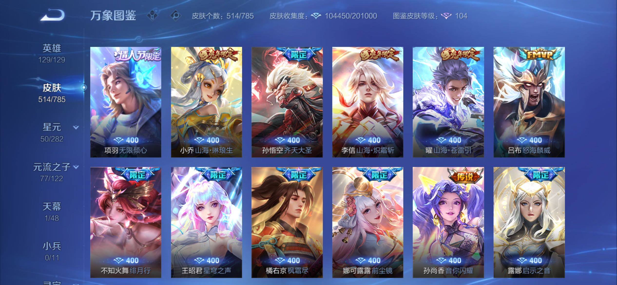 WZCMY4276092王者荣耀账号详情图14