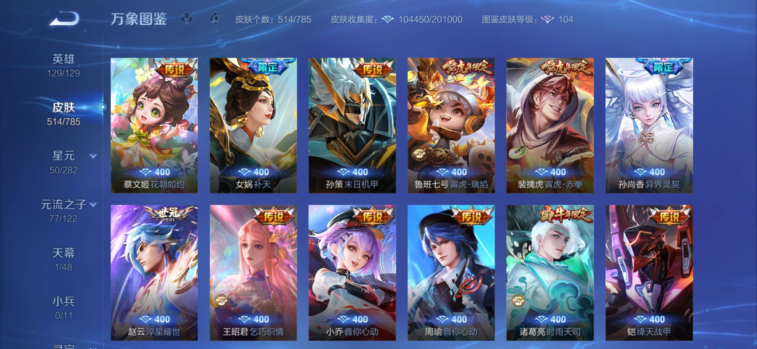 WZCMY4276092王者荣耀账号详情图15