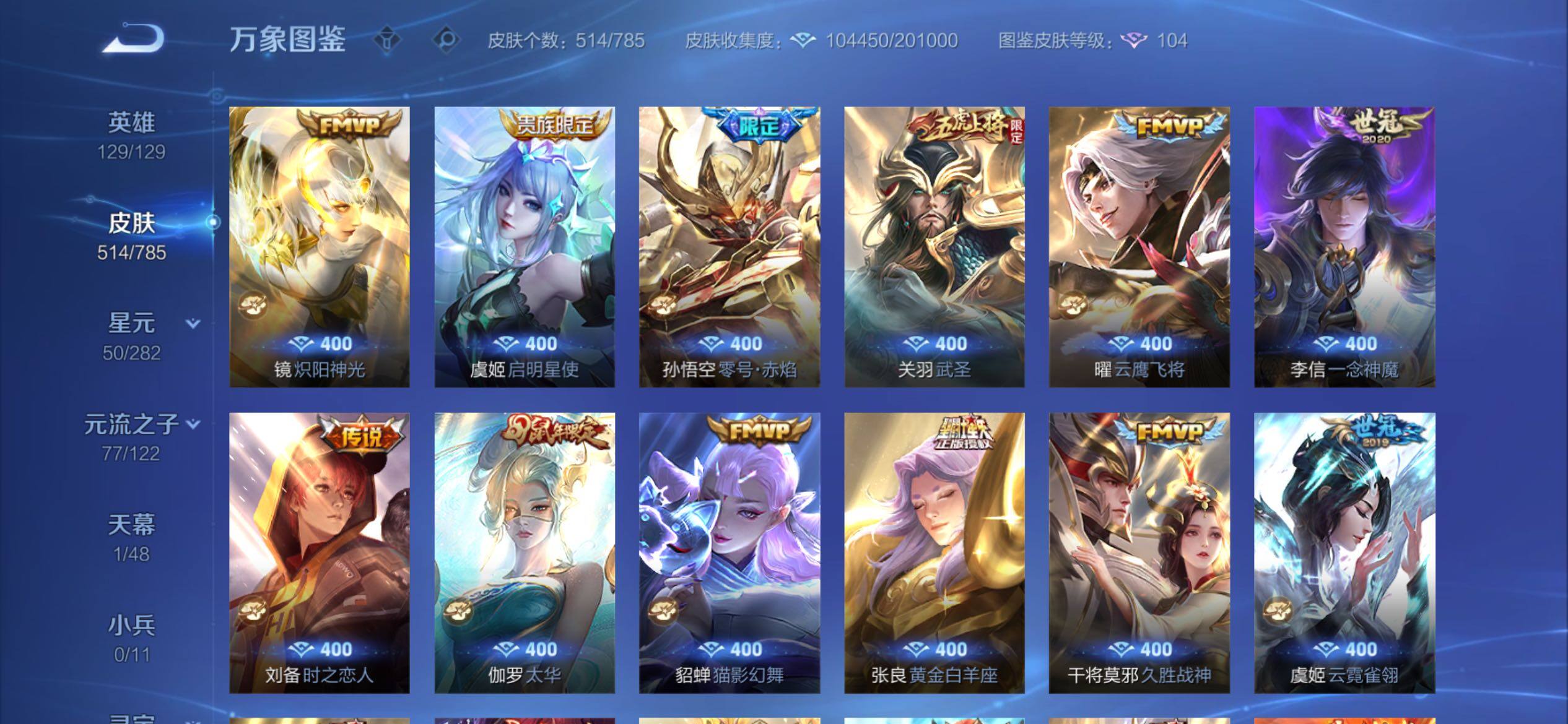 WZCMY4276092王者荣耀账号详情图16