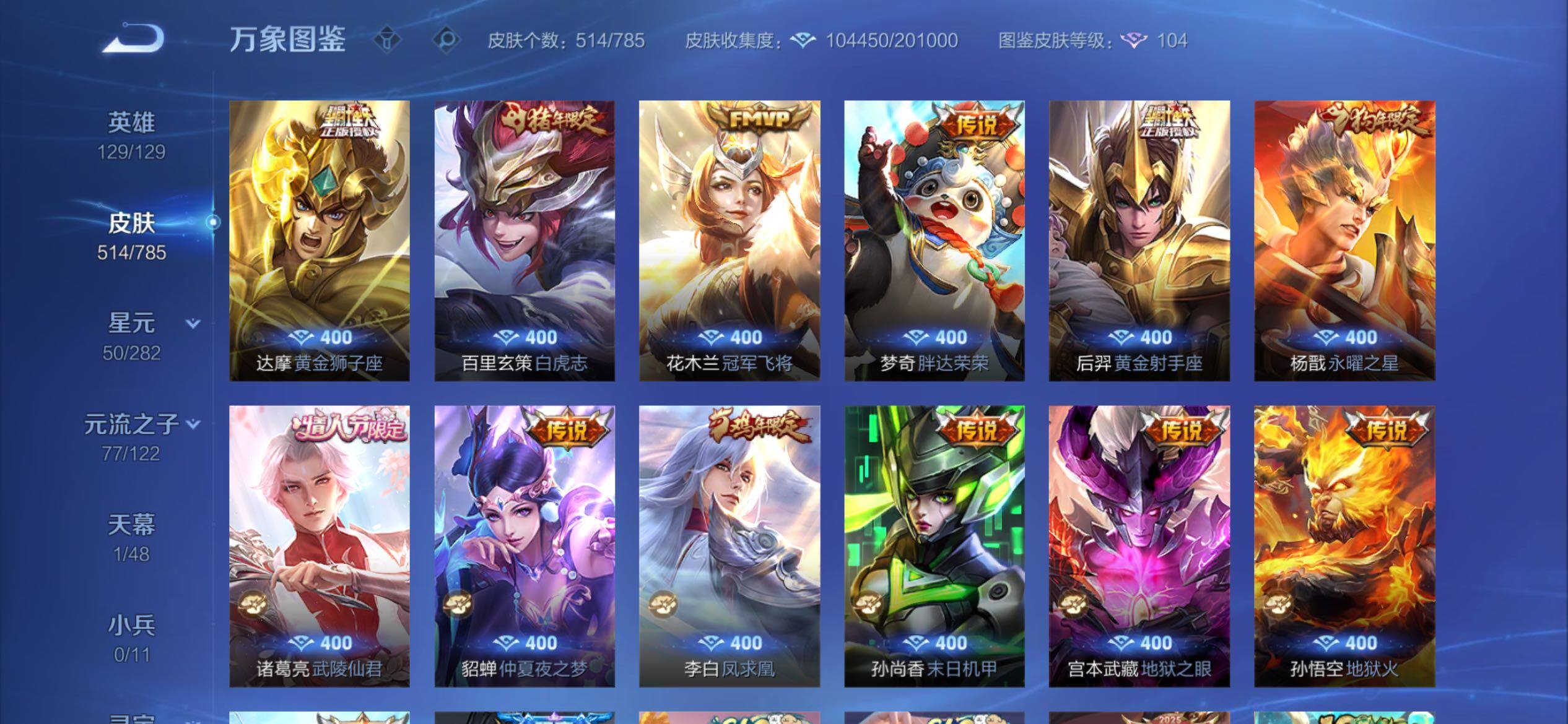 WZCMY4276092王者荣耀账号详情图17