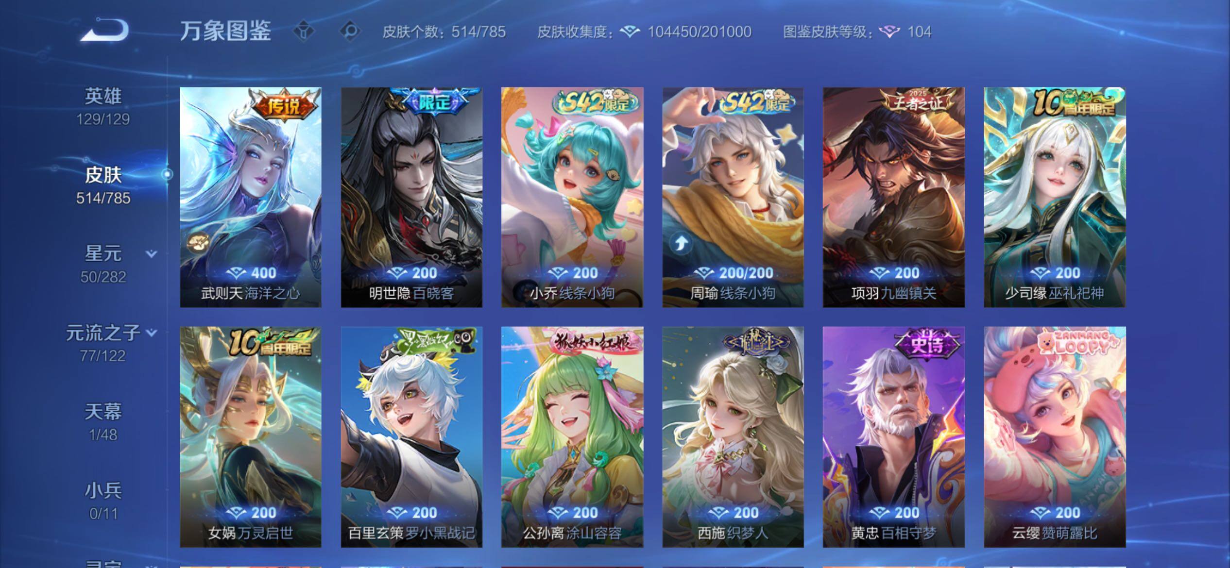 WZCMY4276092王者荣耀账号详情图18