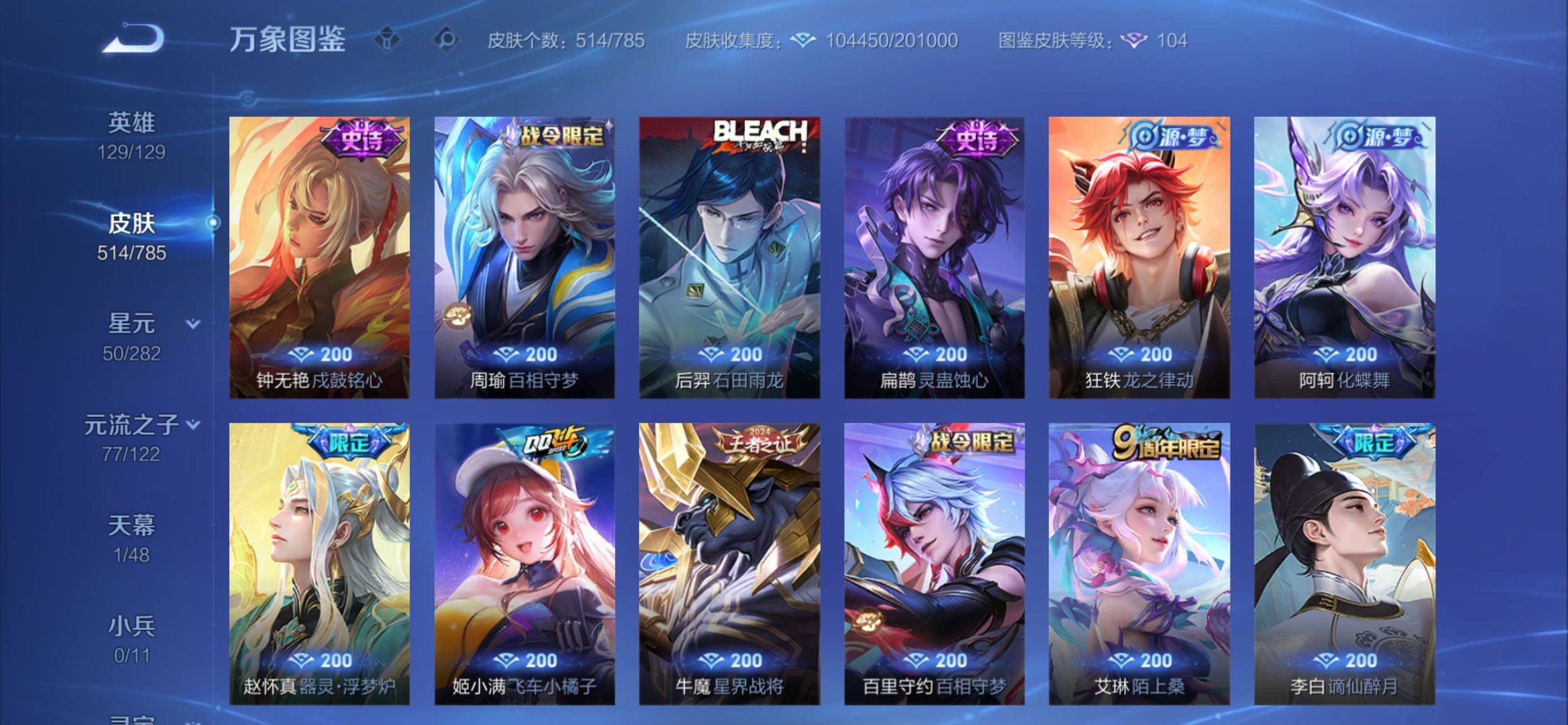 WZCMY4276092王者荣耀账号详情图19