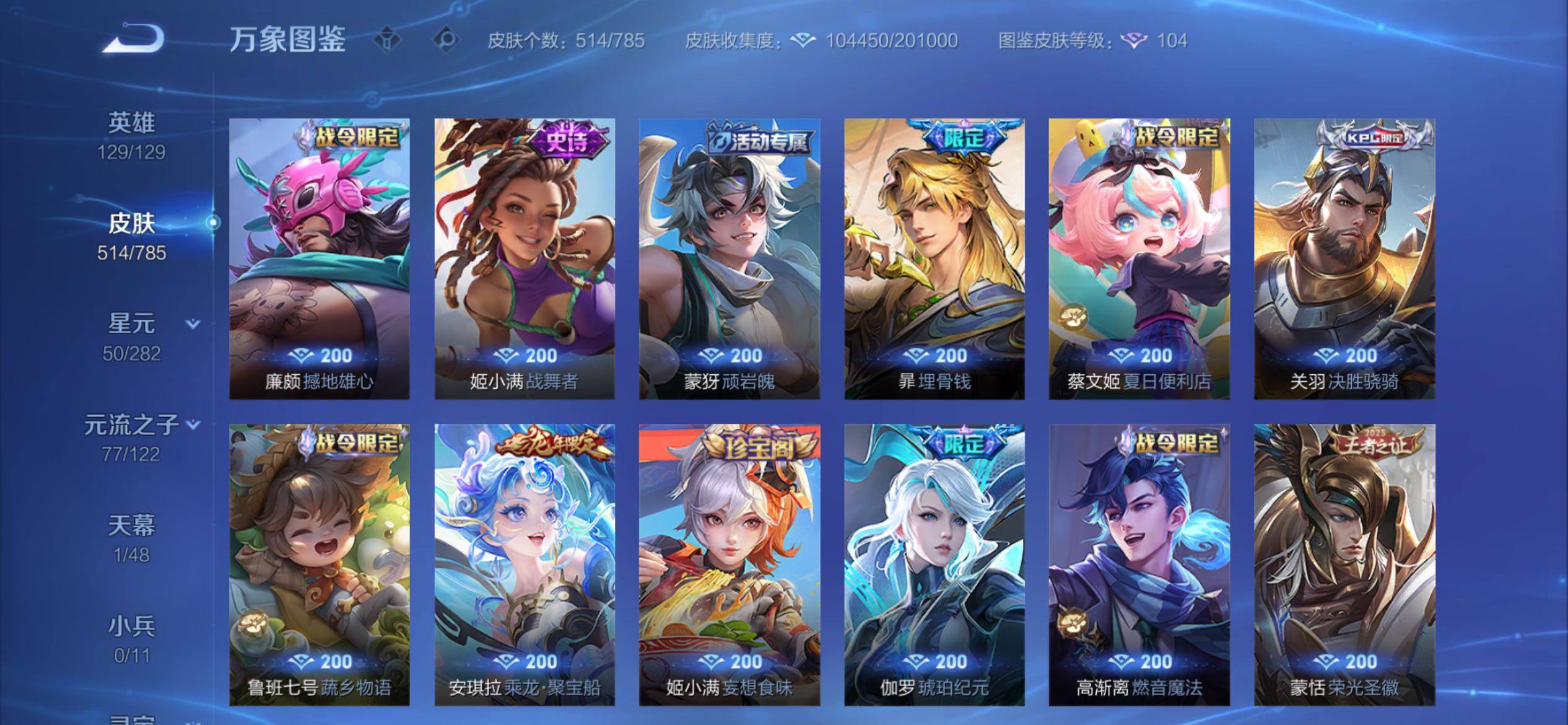 WZCMY4276092王者荣耀账号详情图20