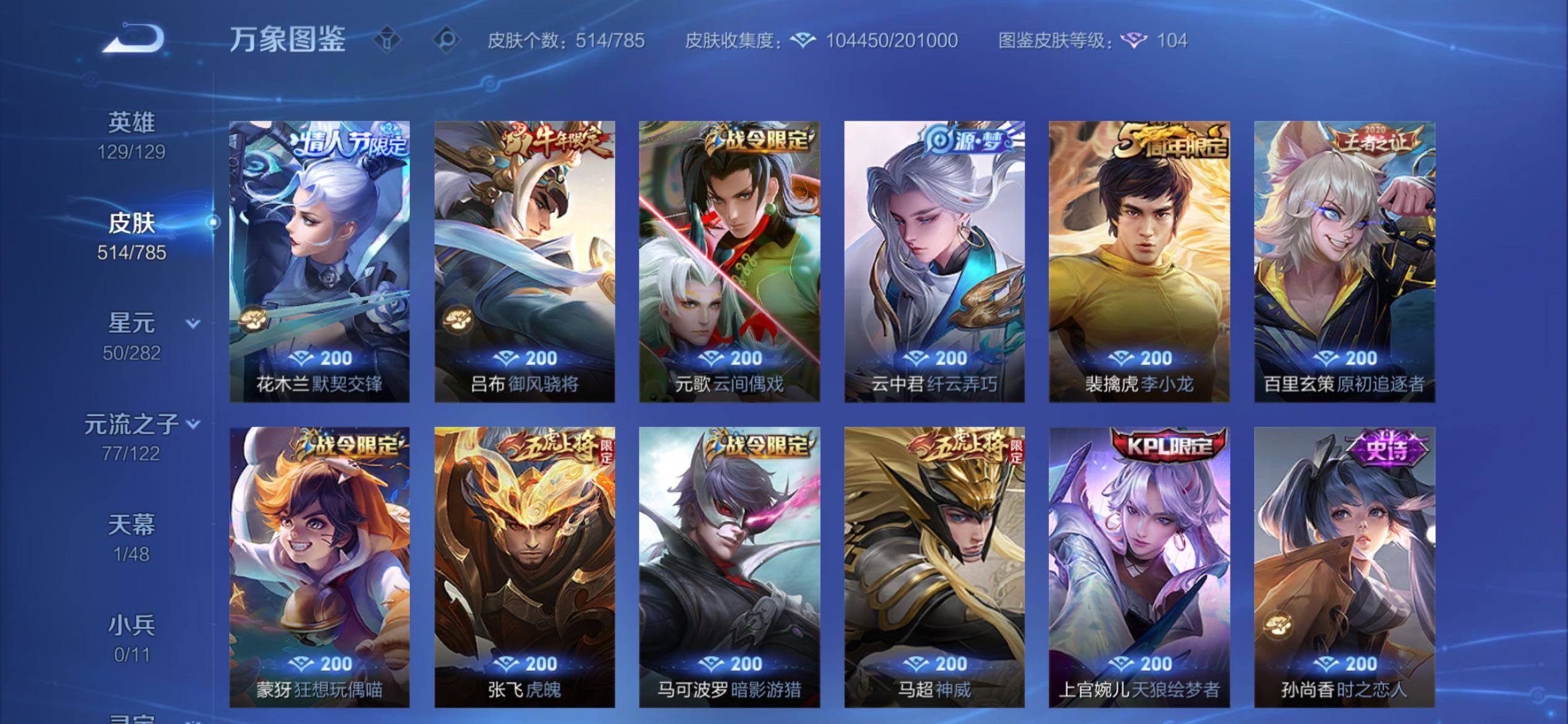 WZCMY4276092王者荣耀账号详情图22