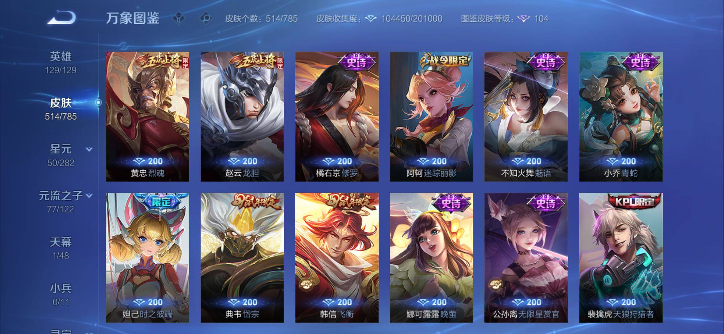 WZCMY4276092王者荣耀账号详情图23