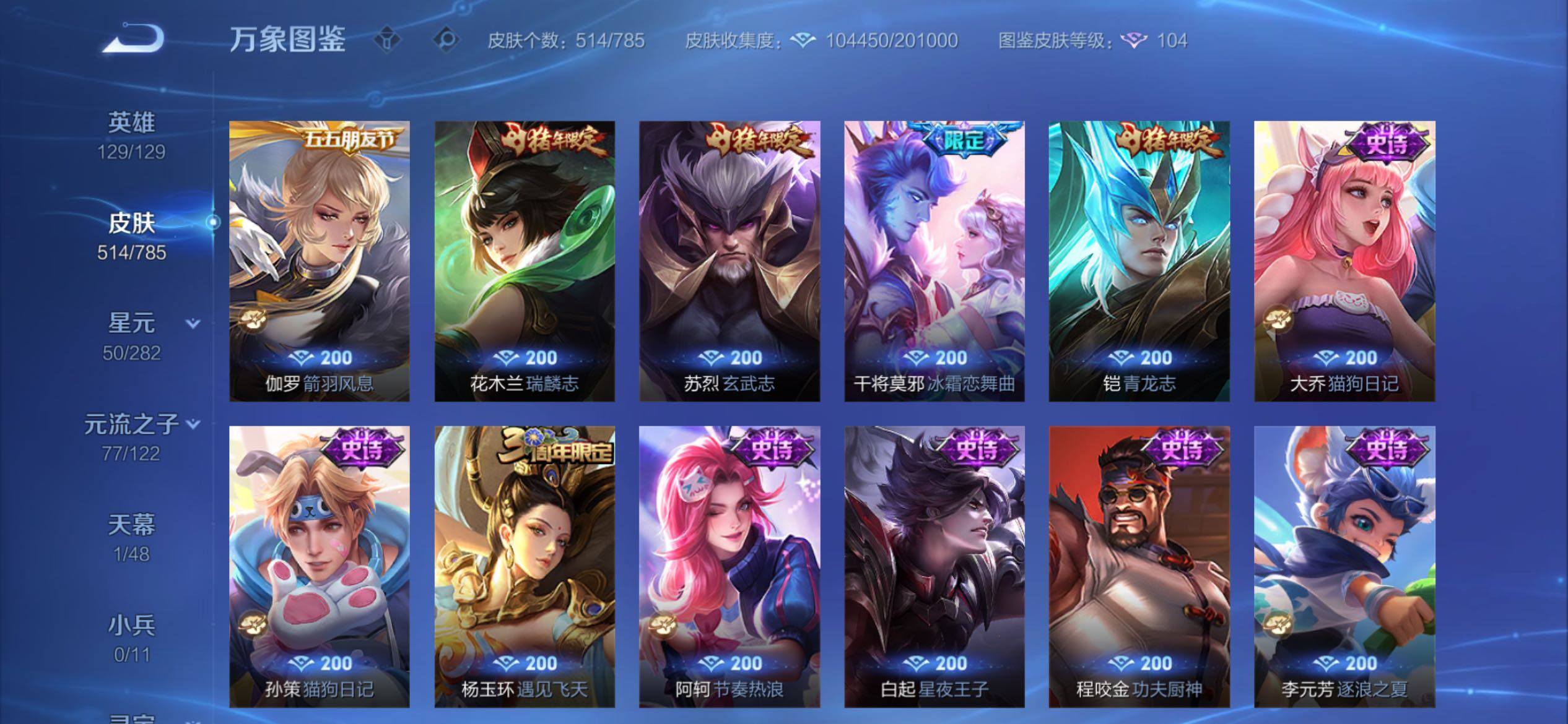 WZCMY4276092王者荣耀账号详情图24