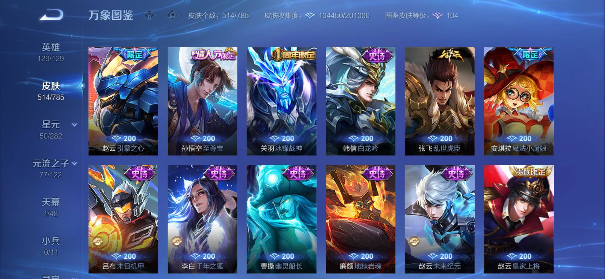 WZCMY4276092王者荣耀账号详情图25