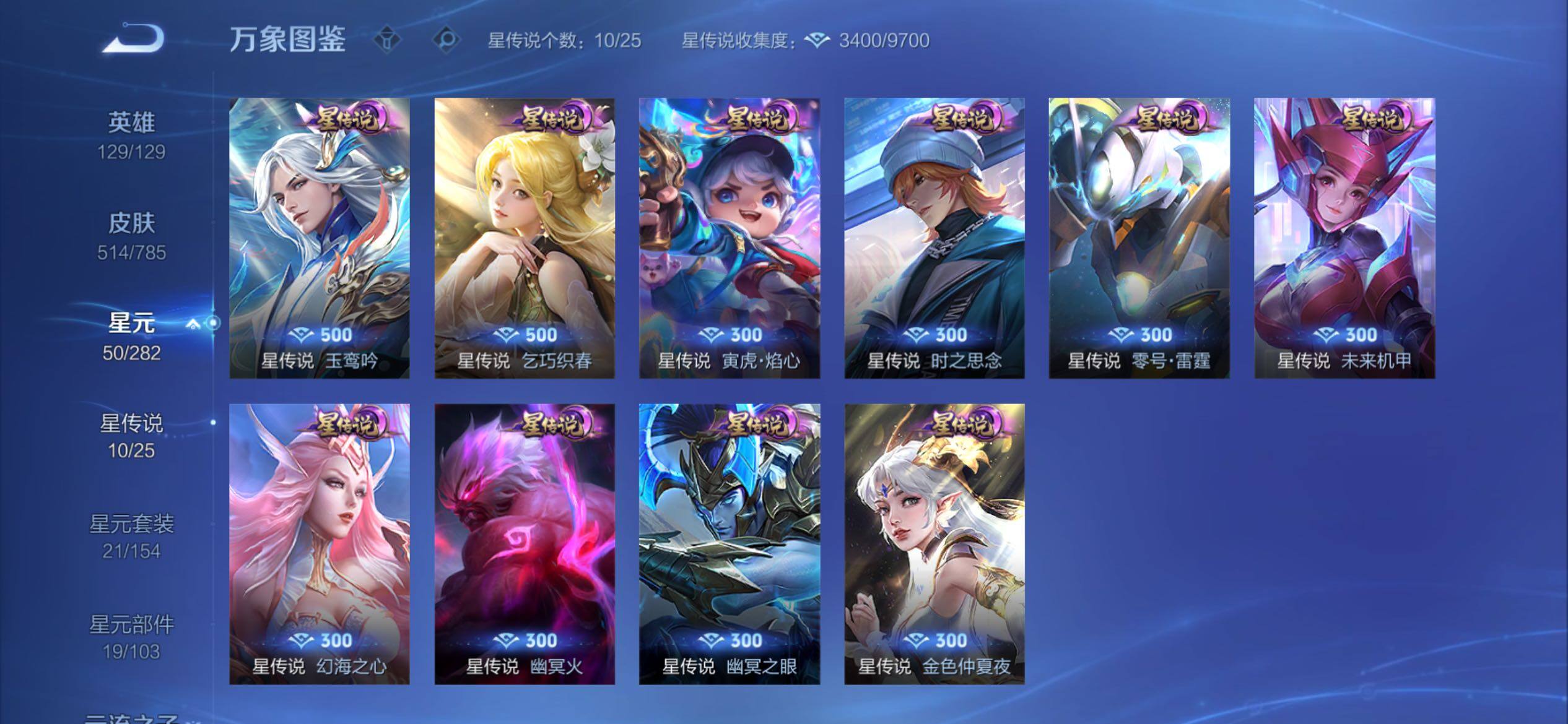 WZCMY4276092王者荣耀账号详情图26