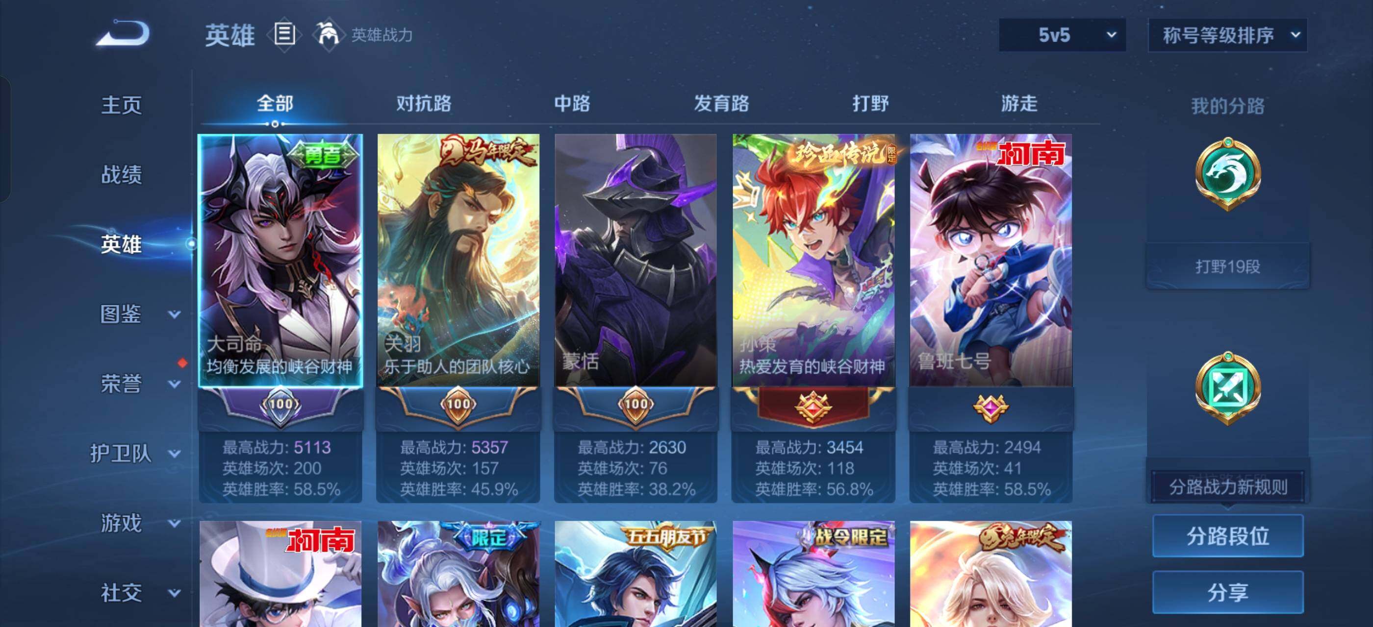 WZLX4278325王者荣耀账号详情图3