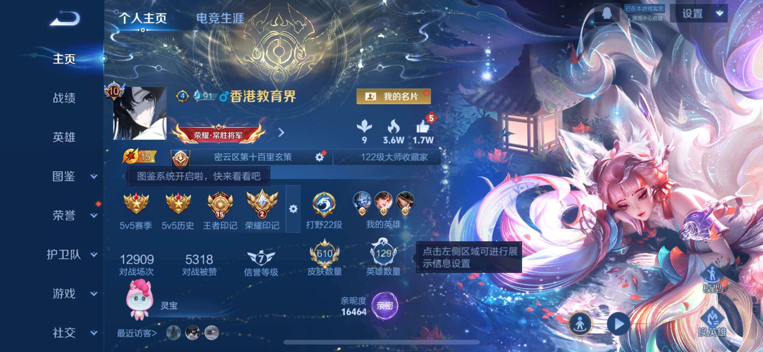 WZLX4275204王者荣耀账号详情图2