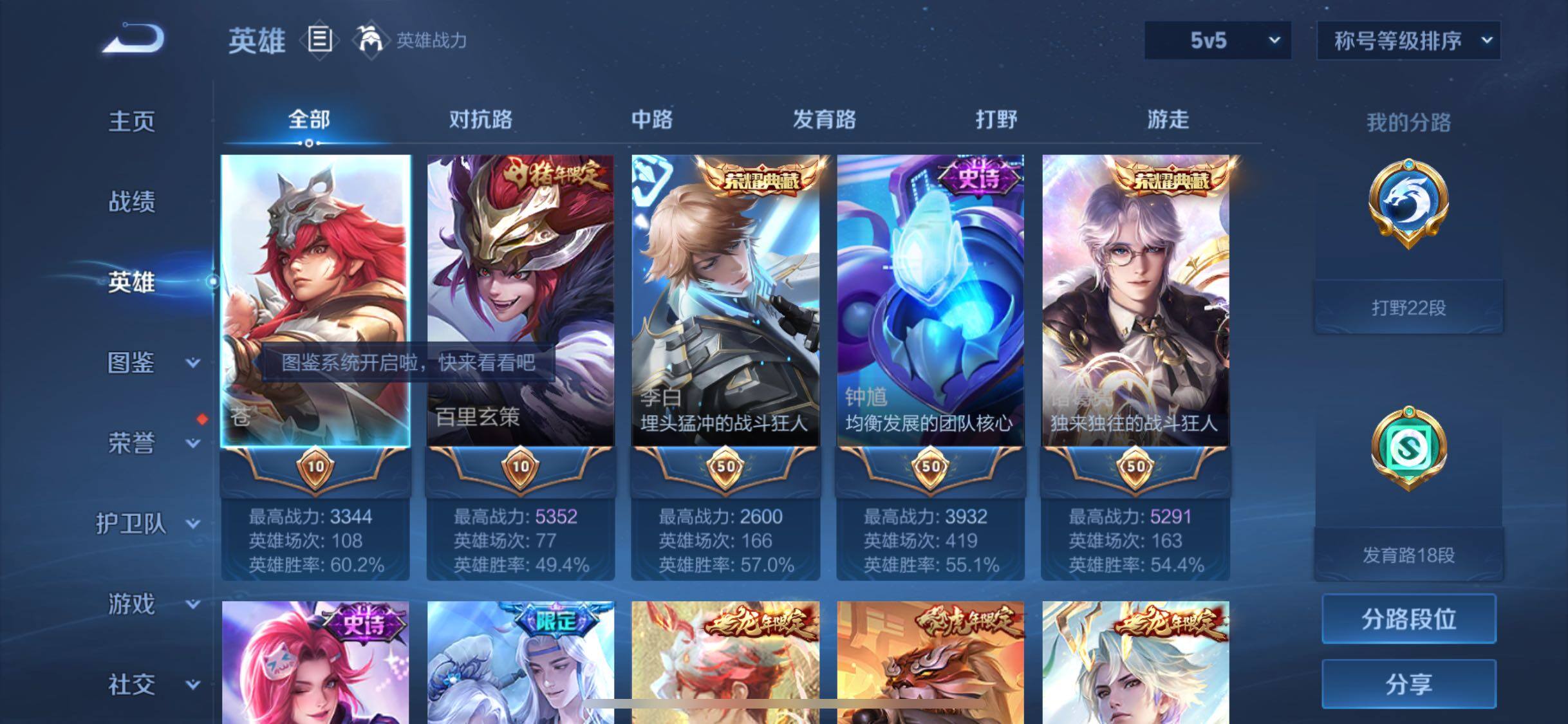 WZLX4275204王者荣耀账号详情图3