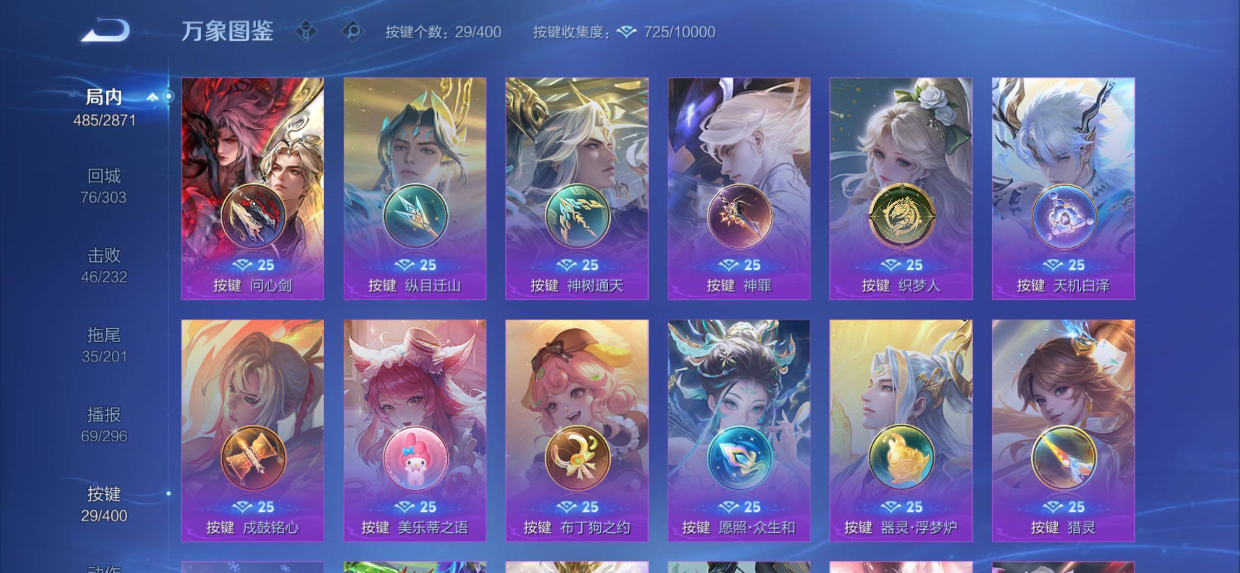 WZCMY4276092王者荣耀账号详情图27