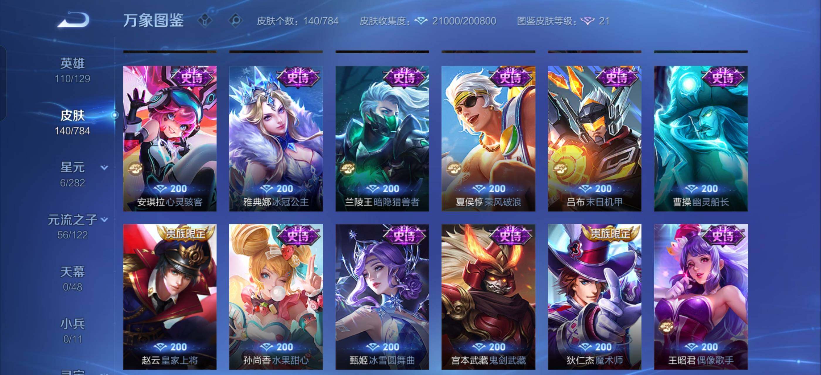 WZLX4278325王者荣耀账号详情图9