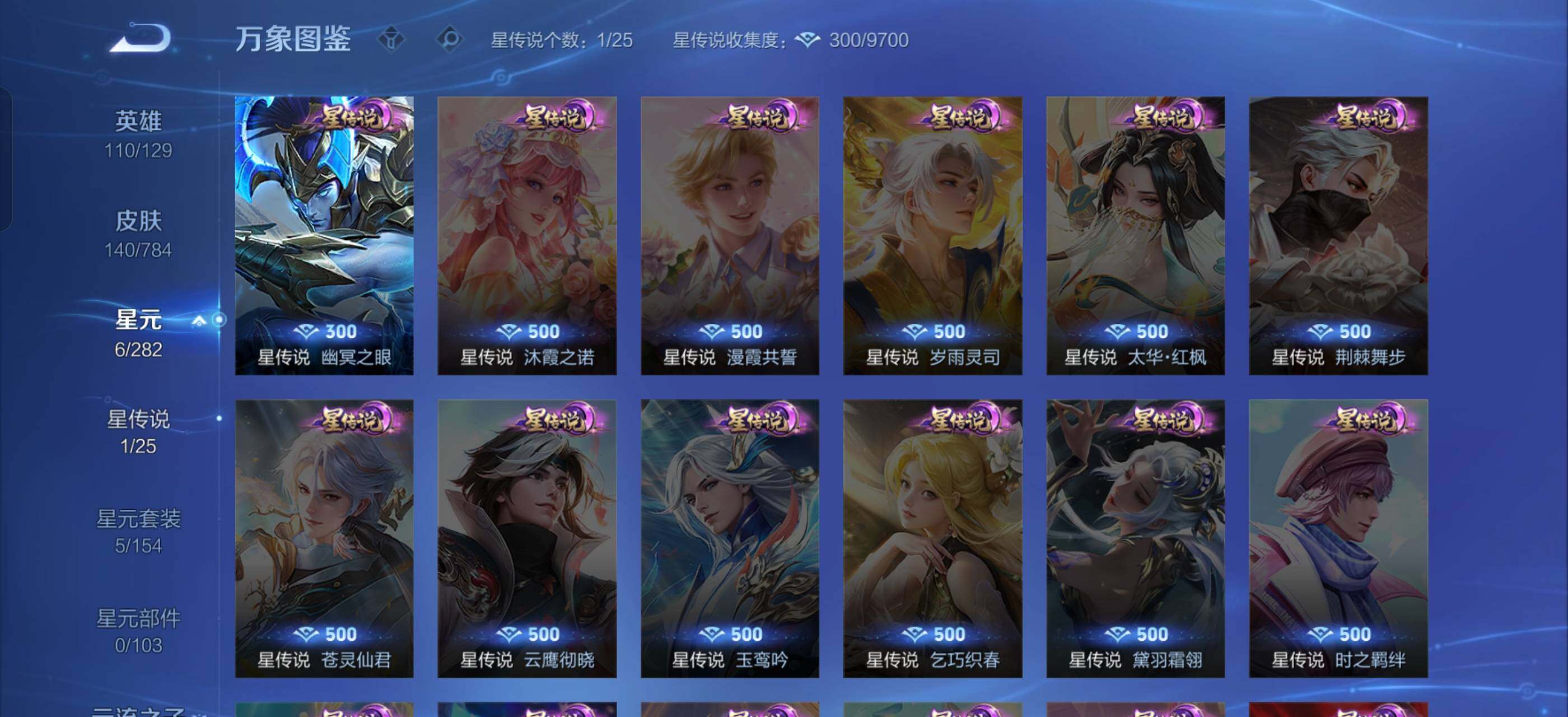 WZLX4278325王者荣耀账号详情图10