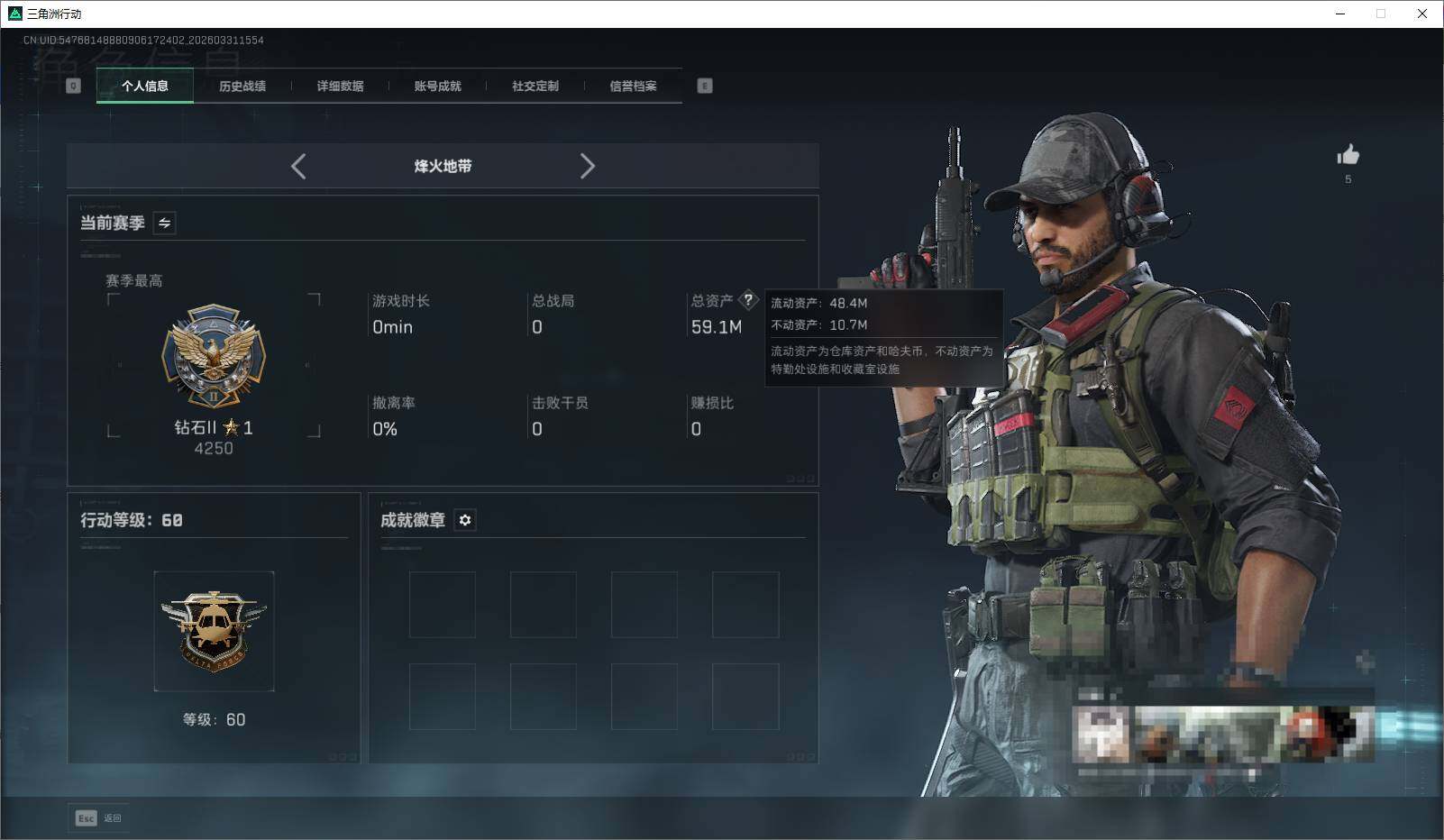 SJZEY485456三角洲行动账号详情图3 SJZEY485456三角洲行动账号详情图3