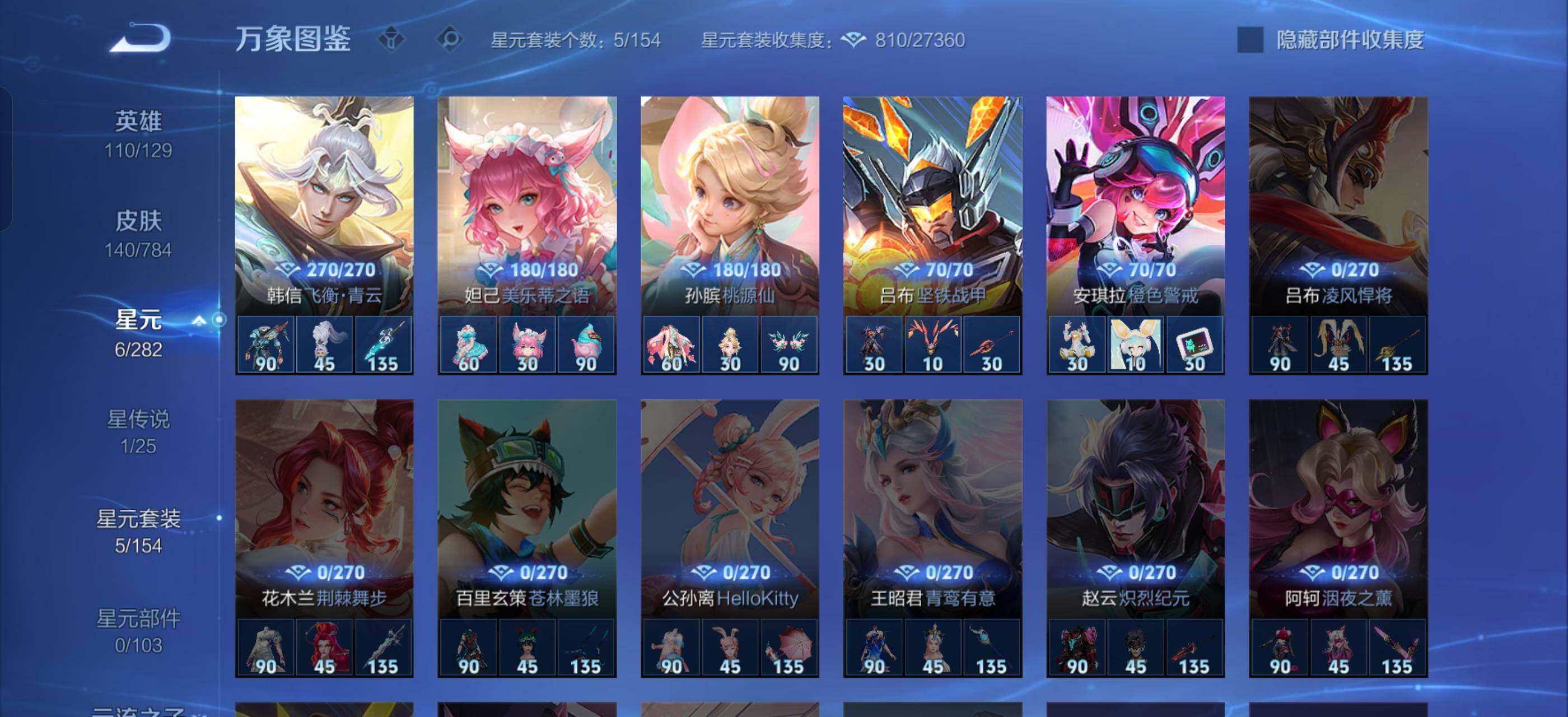 WZLX4278325王者荣耀账号详情图11