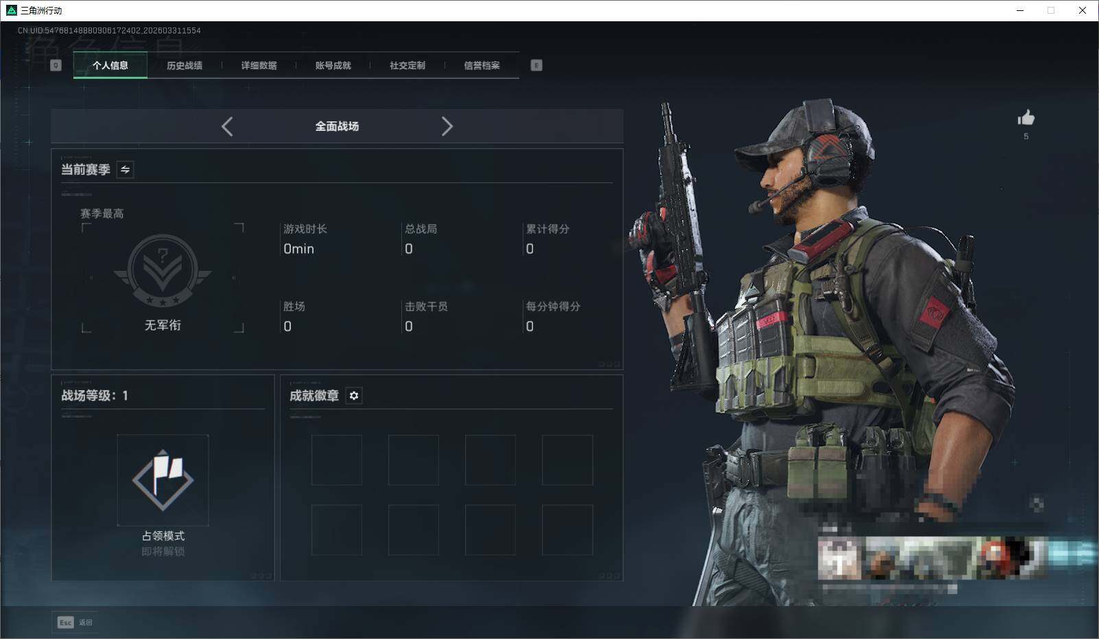 SJZEY485456三角洲行动账号详情图4 SJZEY485456三角洲行动账号详情图4