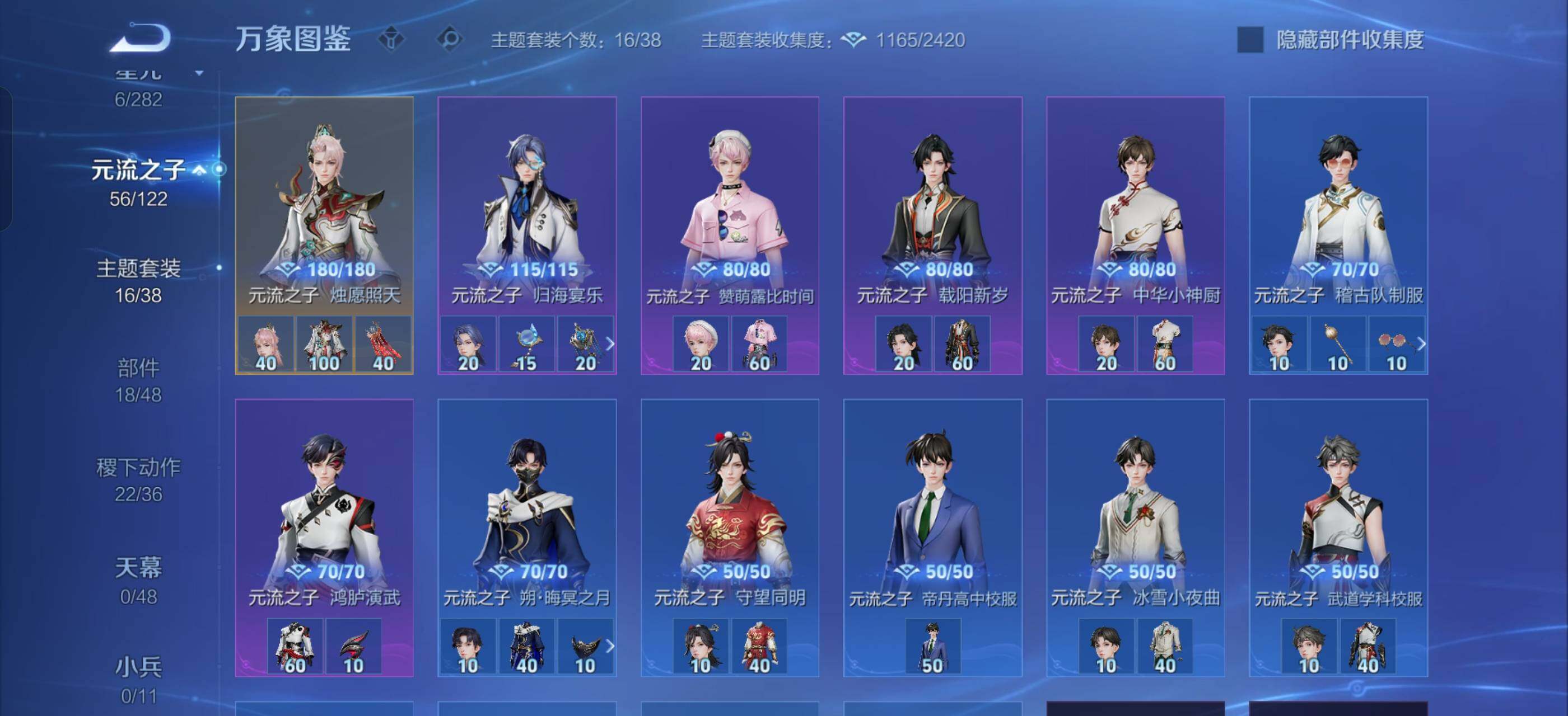 WZLX4278325王者荣耀账号详情图12