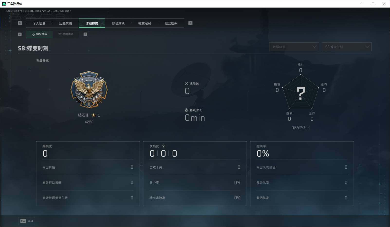 SJZEY485456三角洲行动账号详情图5 SJZEY485456三角洲行动账号详情图5