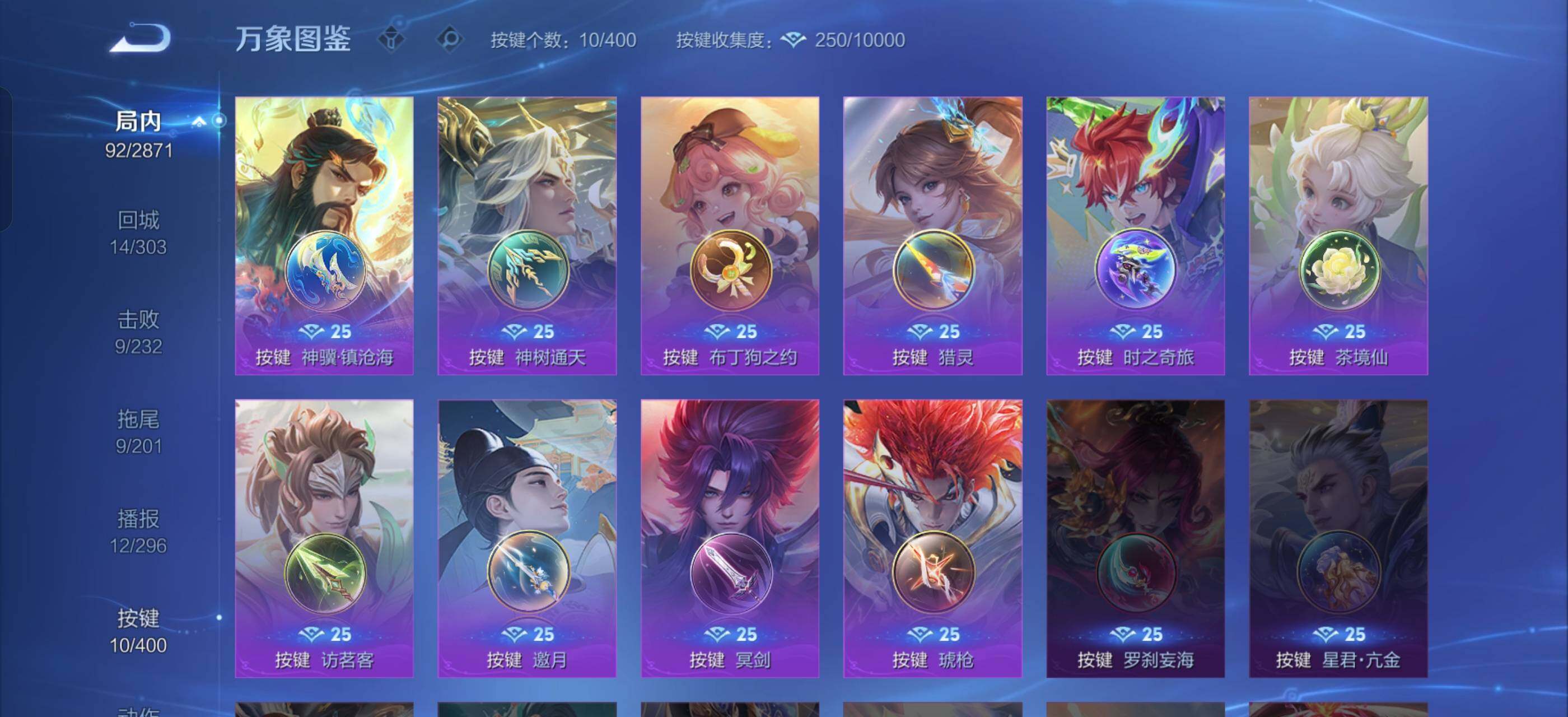 WZLX4278325王者荣耀账号详情图13