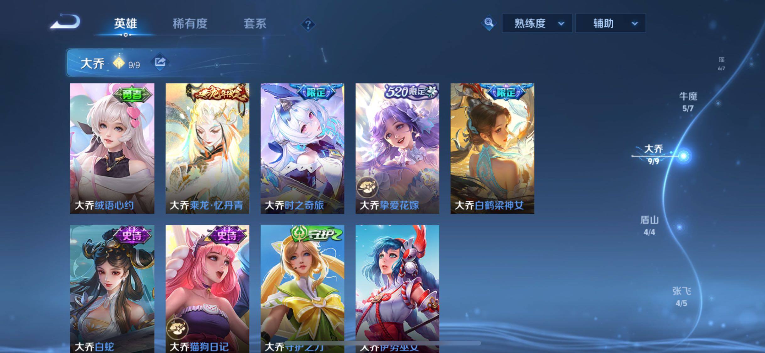 WZLX4275204王者荣耀账号详情图6